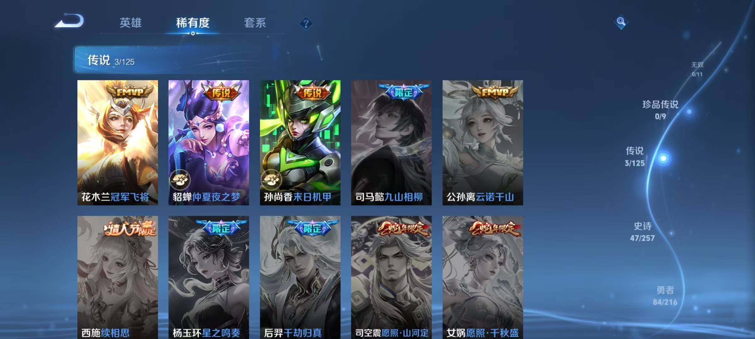 WZJZ3251078王者荣耀账号详情图16
