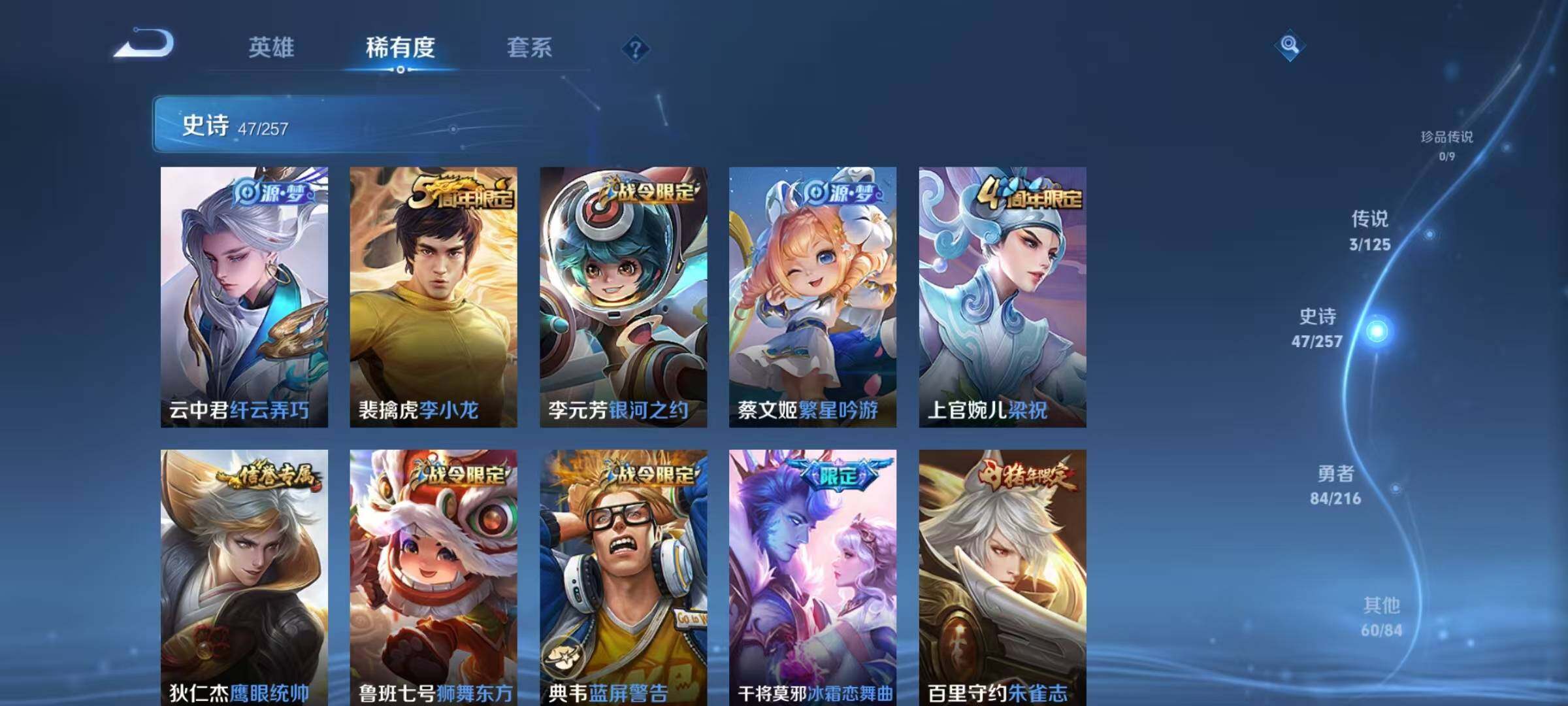 WZJZ3251078王者荣耀账号详情图17