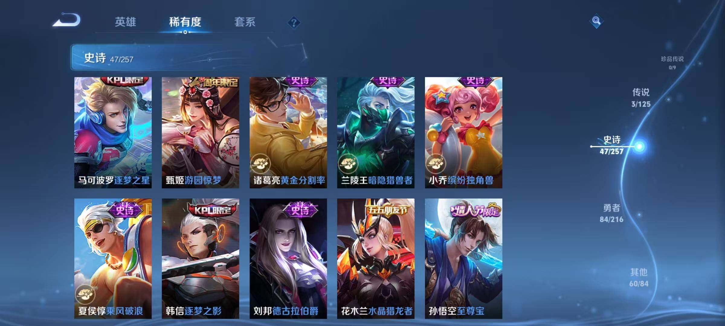 WZJZ3251078王者荣耀账号详情图18