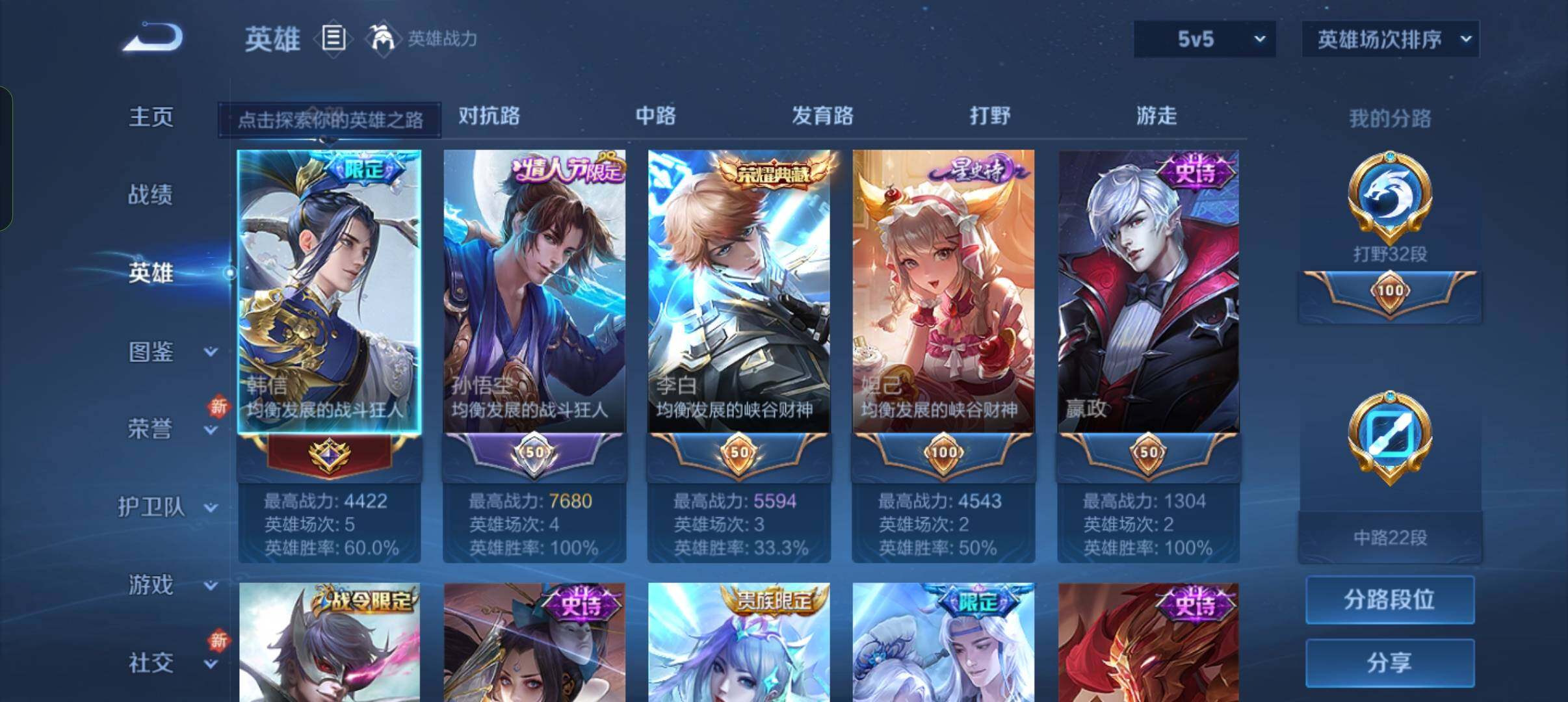 WZEY3226162王者荣耀账号详情图10 WZEY3226162王者荣耀账号详情图10