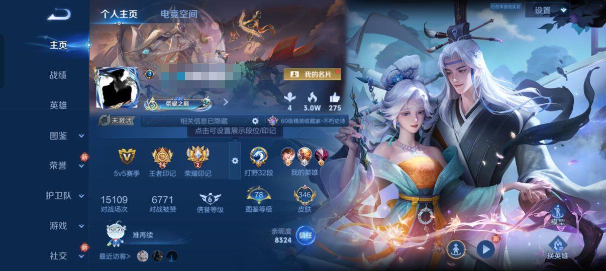WZEY3226162王者荣耀账号详情图11 WZEY3226162王者荣耀账号详情图11