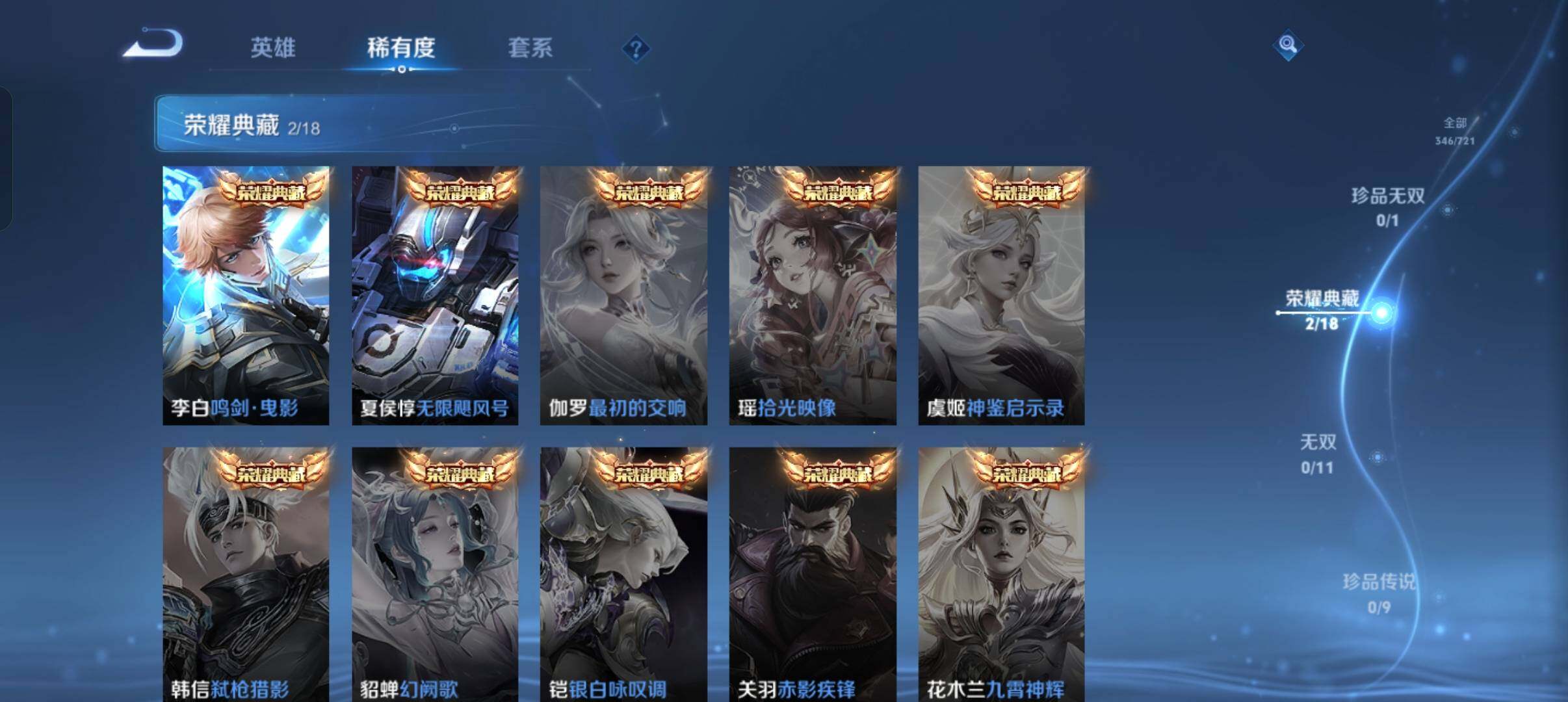 WZEY3226162王者荣耀账号详情图14 WZEY3226162王者荣耀账号详情图14