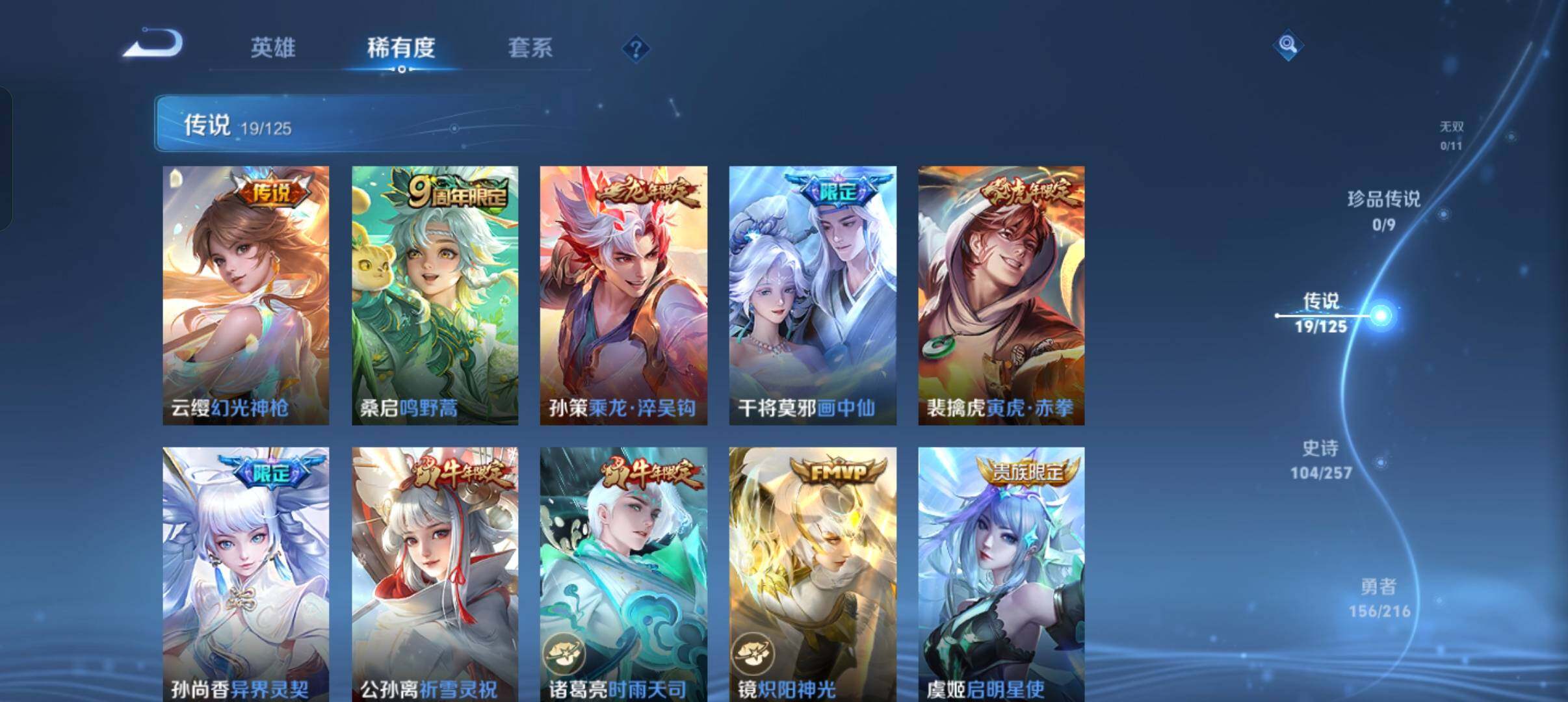 WZEY3226162王者荣耀账号详情图15 WZEY3226162王者荣耀账号详情图15