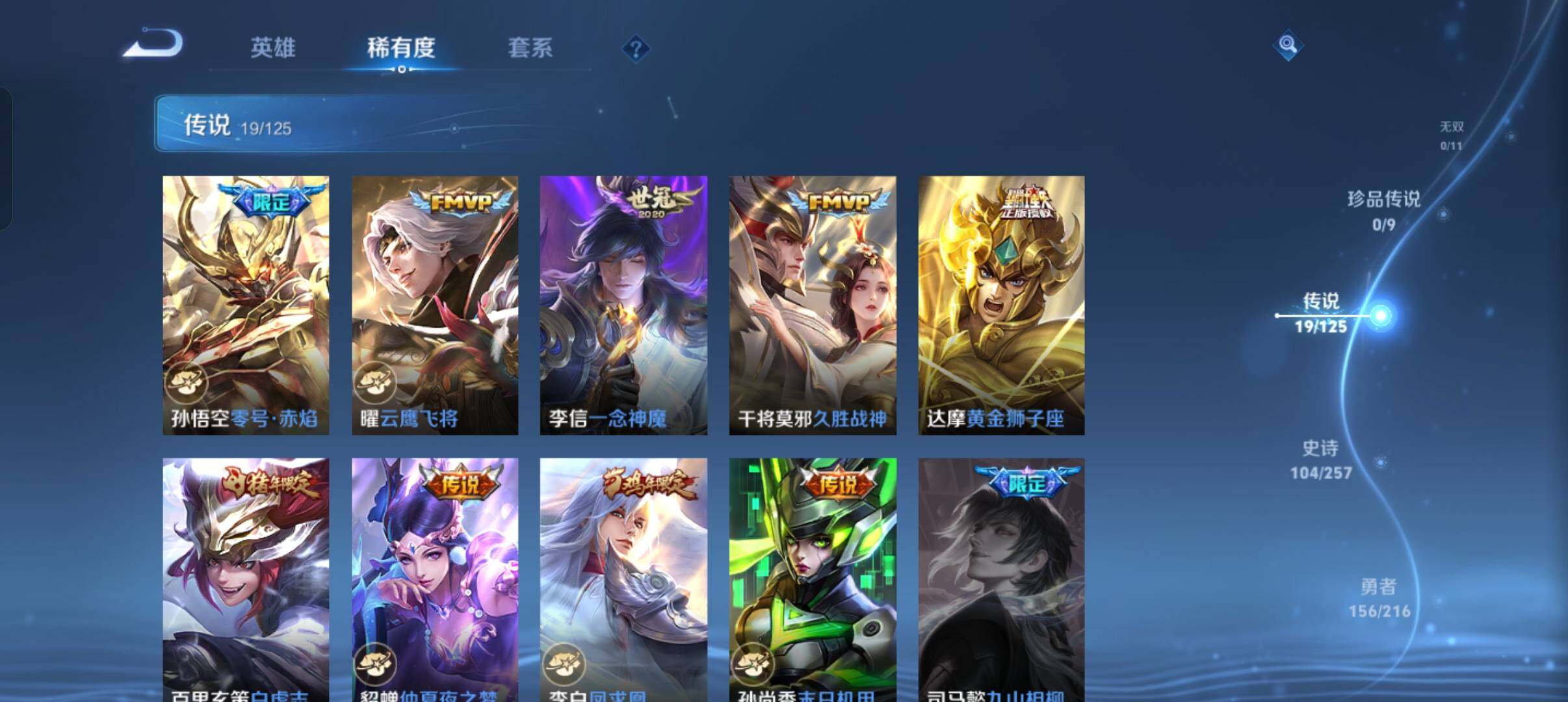 WZEY3226162王者荣耀账号详情图16 WZEY3226162王者荣耀账号详情图16