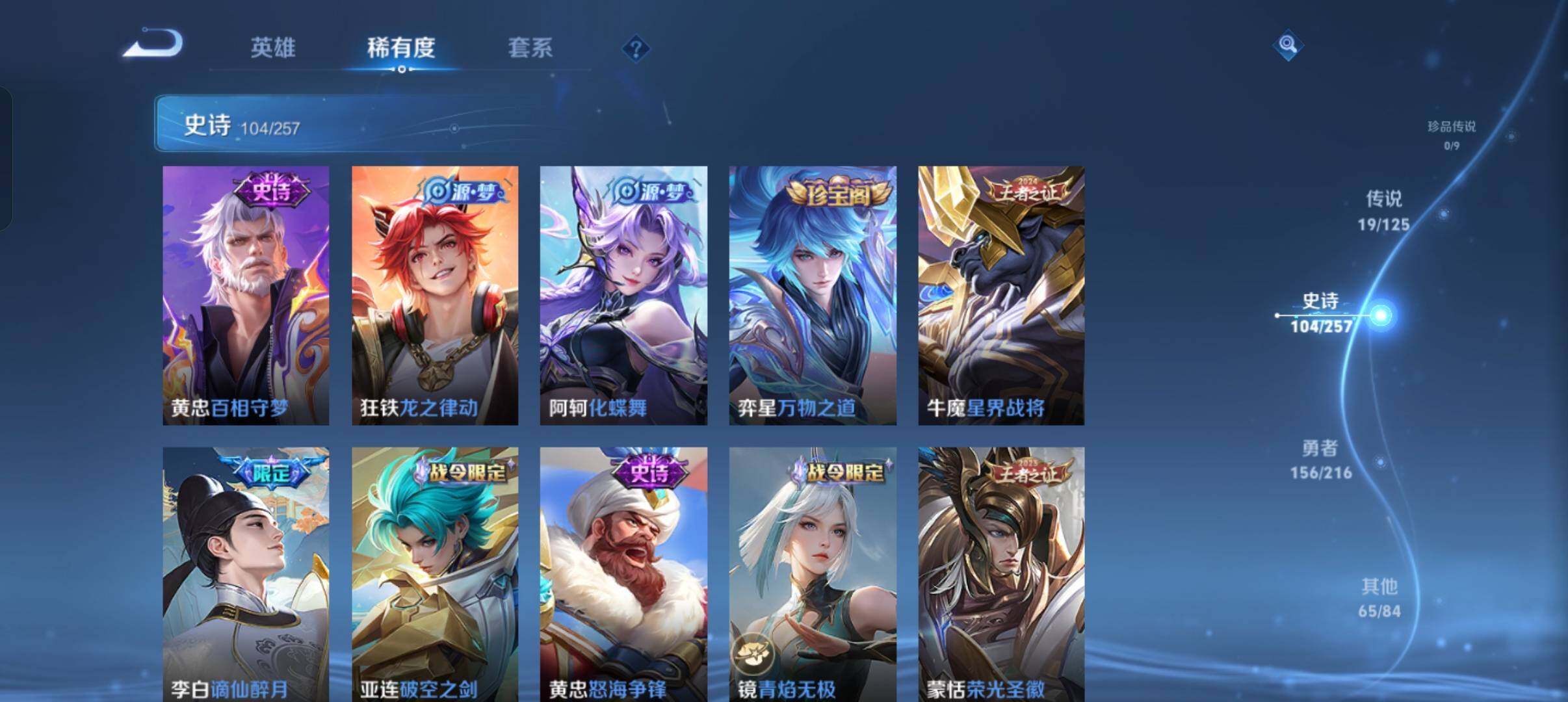 WZEY3226162王者荣耀账号详情图17 WZEY3226162王者荣耀账号详情图17