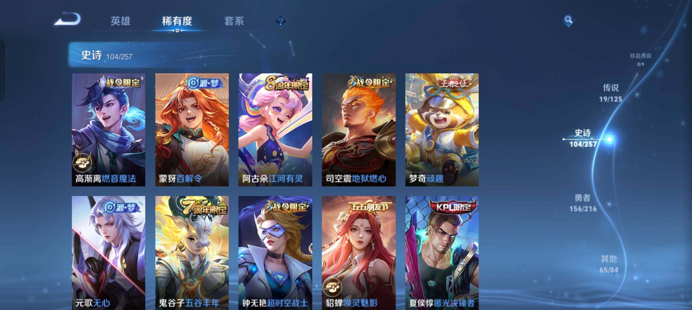 WZEY3226162王者荣耀账号详情图18 WZEY3226162王者荣耀账号详情图18