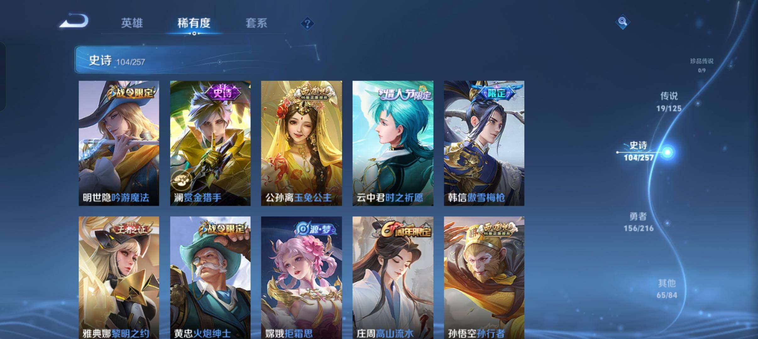 WZEY3226162王者荣耀账号详情图19 WZEY3226162王者荣耀账号详情图19