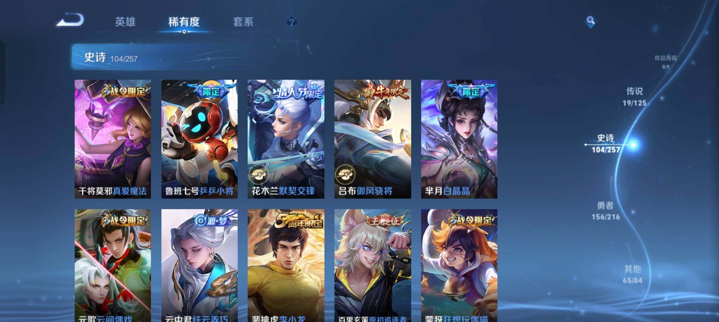 WZEY3226162王者荣耀账号详情图20 WZEY3226162王者荣耀账号详情图20