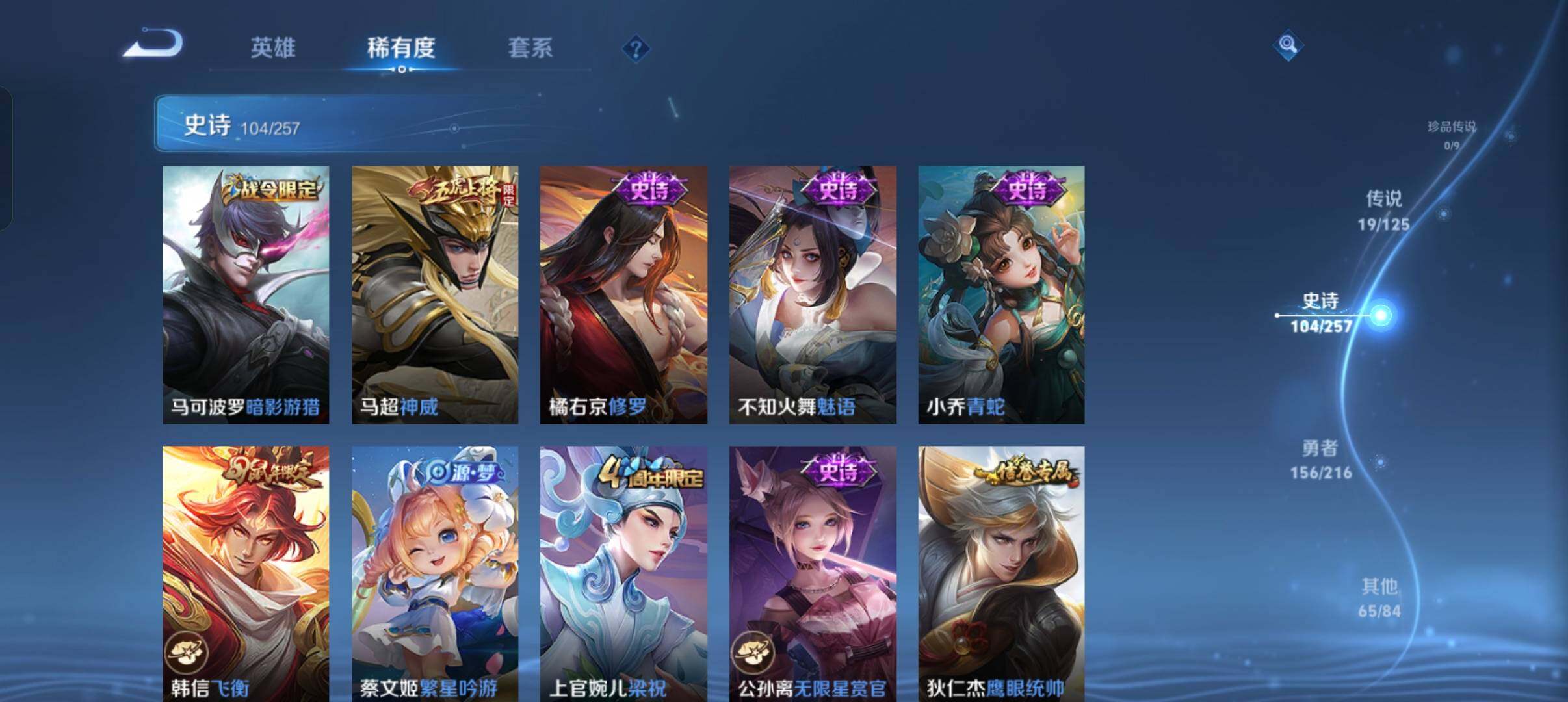 WZEY3226162王者荣耀账号详情图21 WZEY3226162王者荣耀账号详情图21
