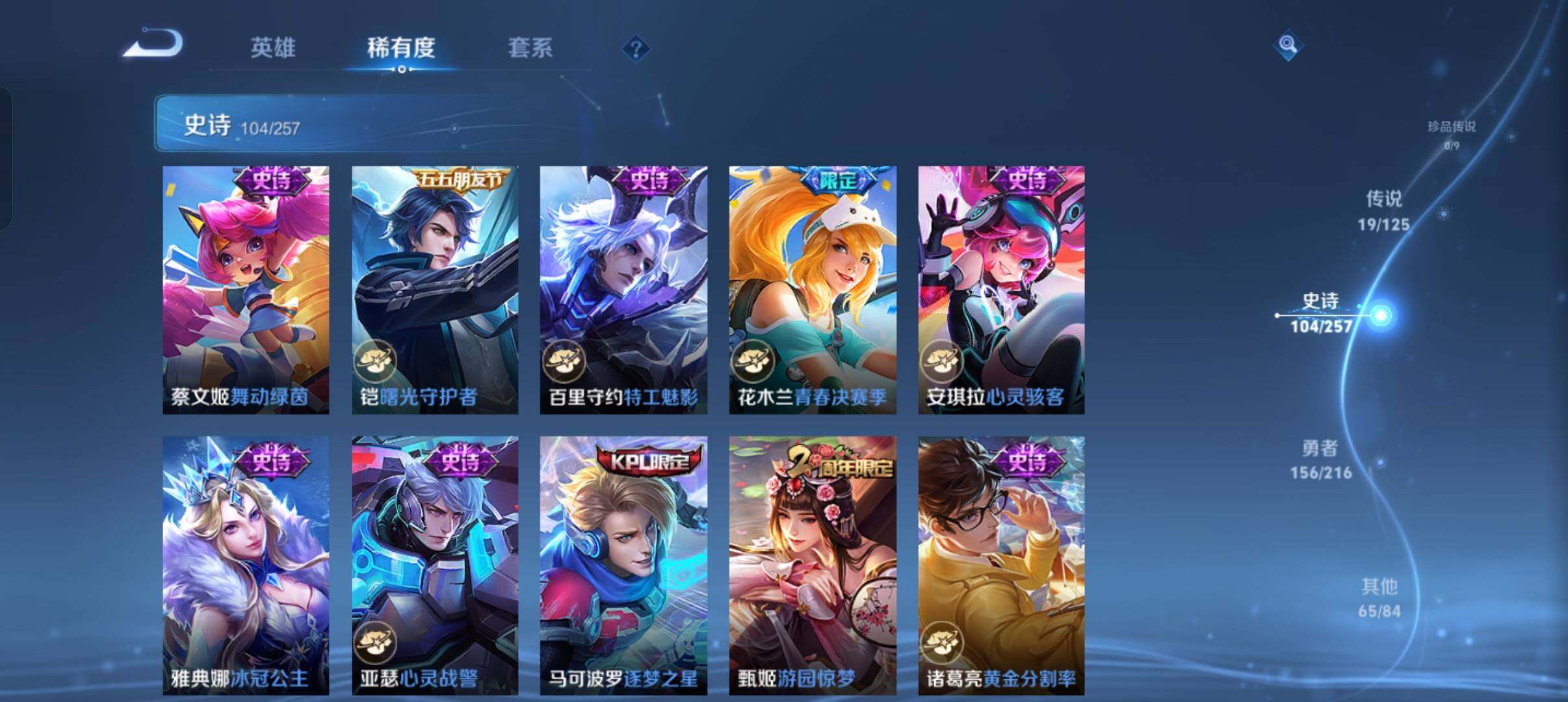 WZEY3226162王者荣耀账号详情图23 WZEY3226162王者荣耀账号详情图23