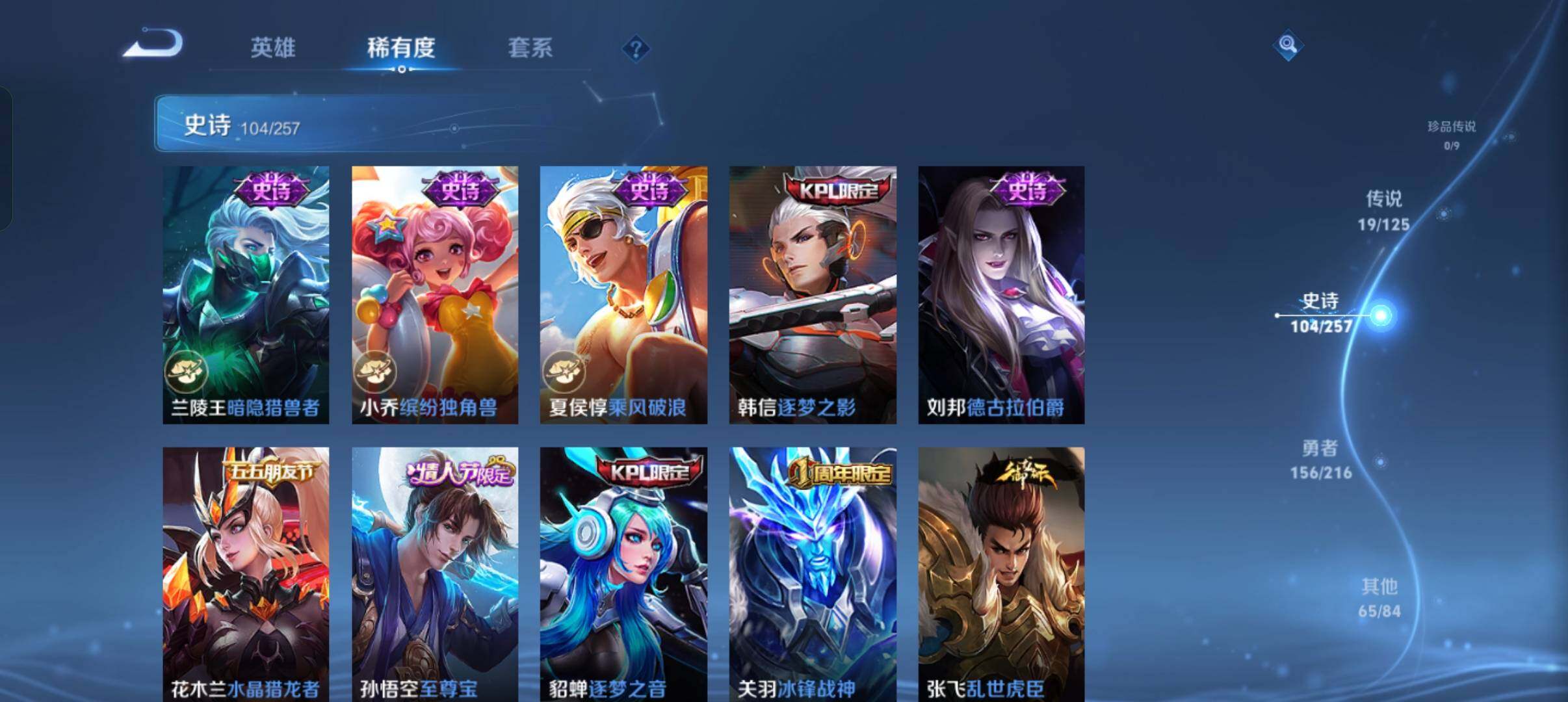 WZEY3226162王者荣耀账号详情图24 WZEY3226162王者荣耀账号详情图24