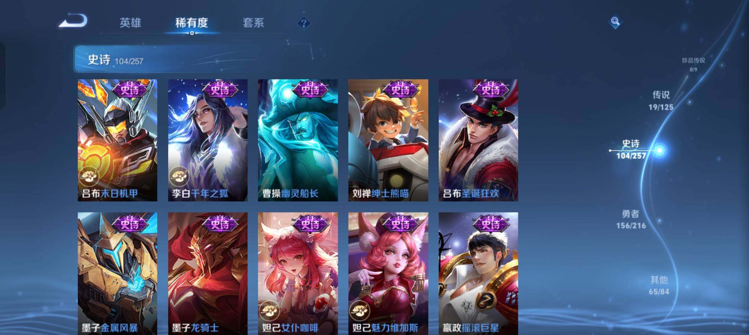 WZEY3226162王者荣耀账号详情图25 WZEY3226162王者荣耀账号详情图25