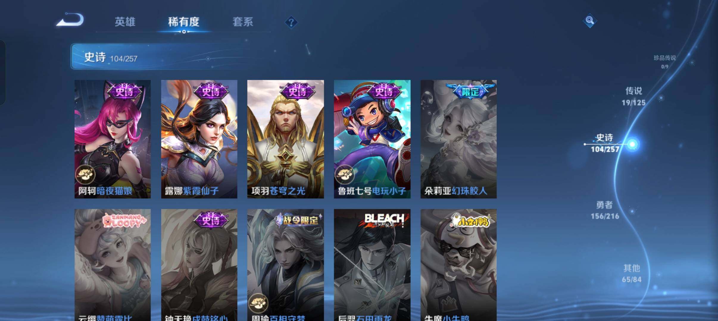 WZEY3226162王者荣耀账号详情图27 WZEY3226162王者荣耀账号详情图27