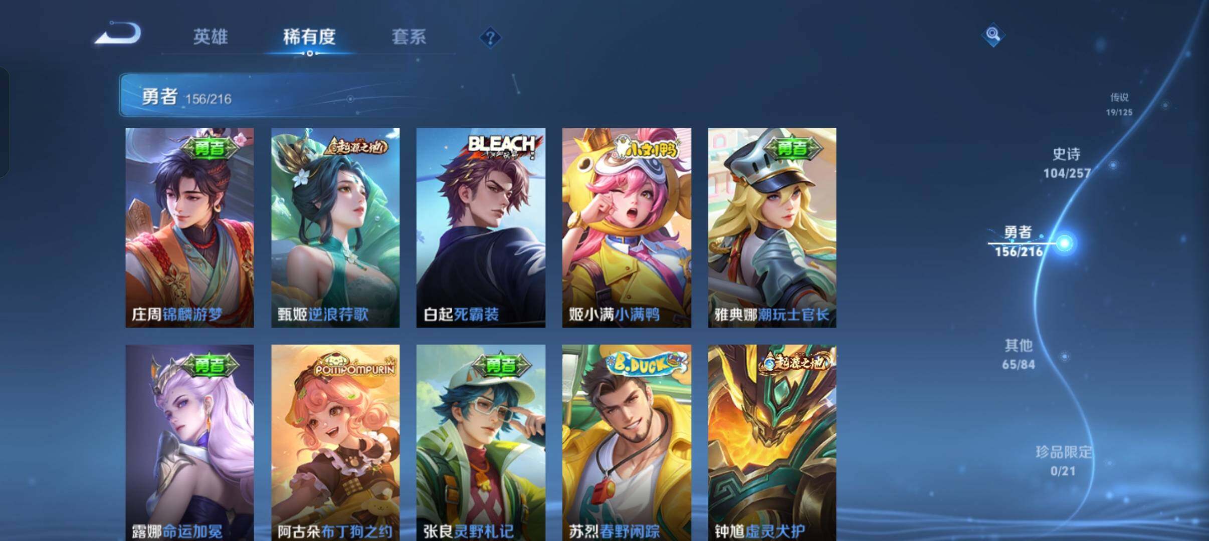 WZEY3226162王者荣耀账号详情图28 WZEY3226162王者荣耀账号详情图28