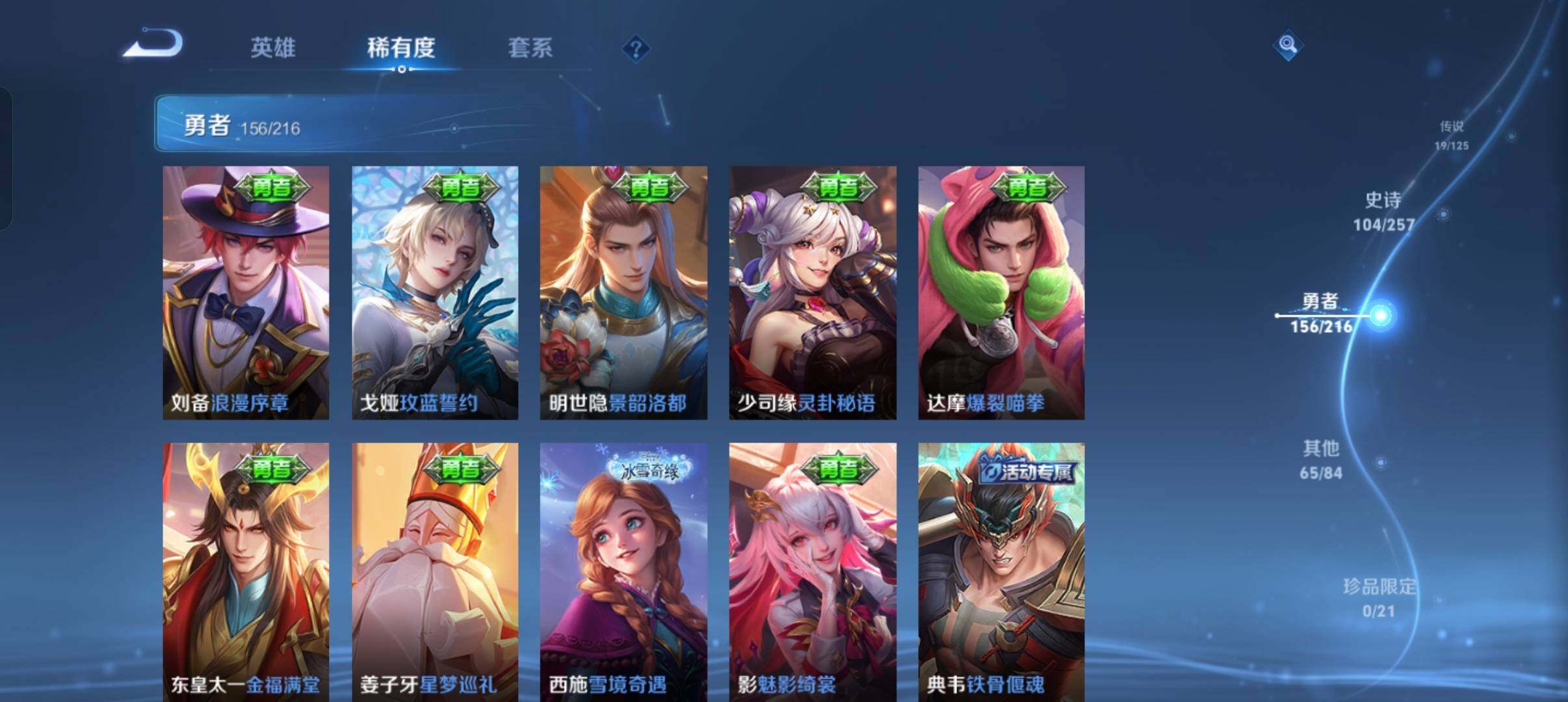 WZEY3226162王者荣耀账号详情图29 WZEY3226162王者荣耀账号详情图29