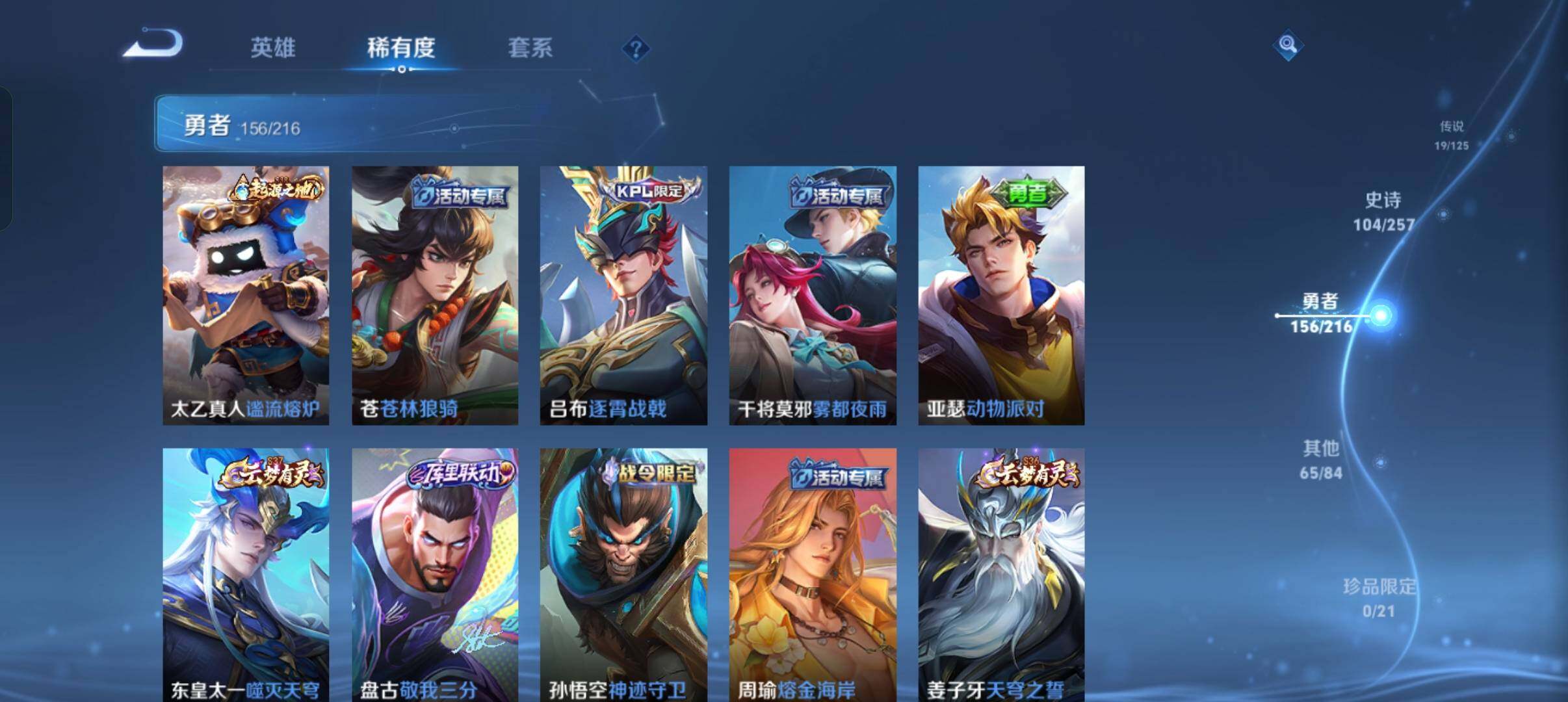 WZEY3226162王者荣耀账号详情图30 WZEY3226162王者荣耀账号详情图30