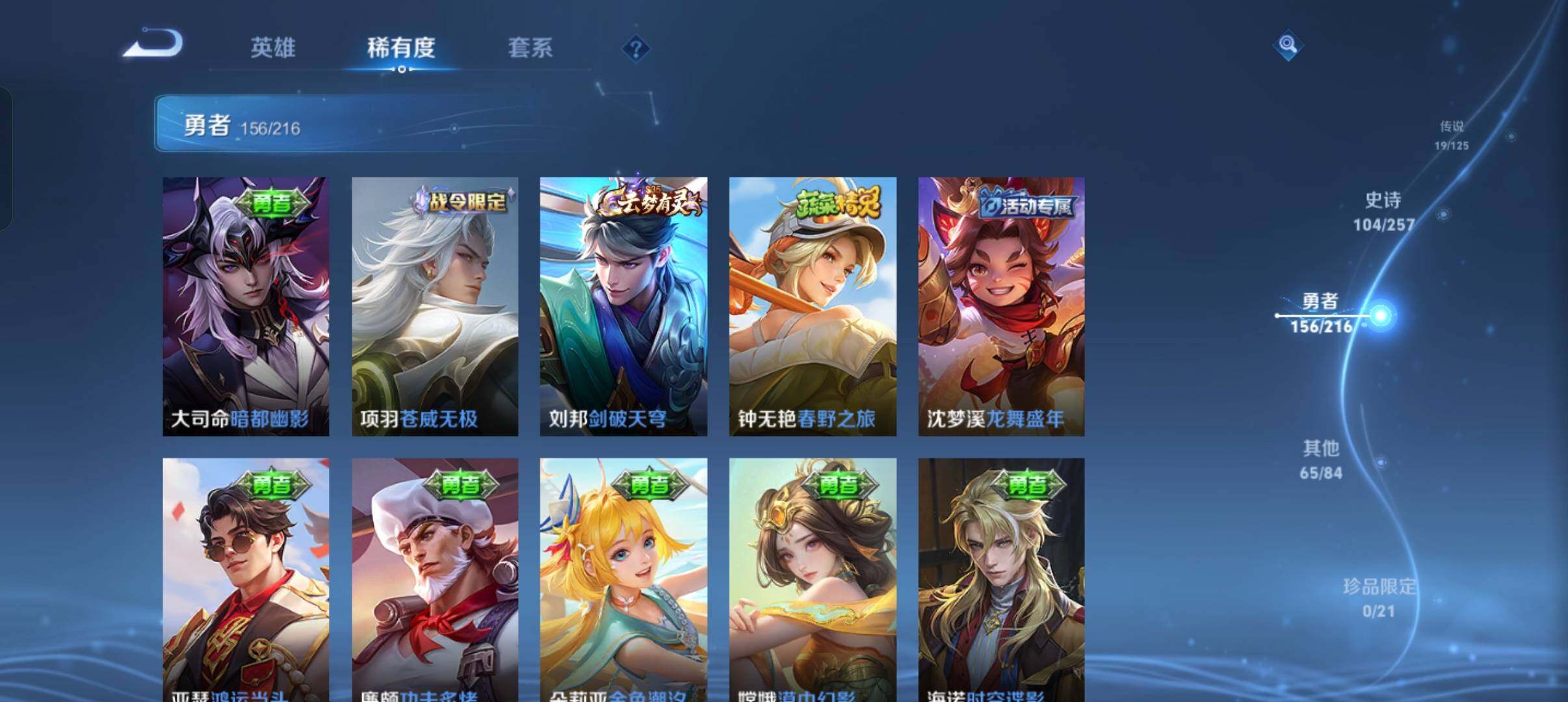 WZEY3226162王者荣耀账号详情图31 WZEY3226162王者荣耀账号详情图31