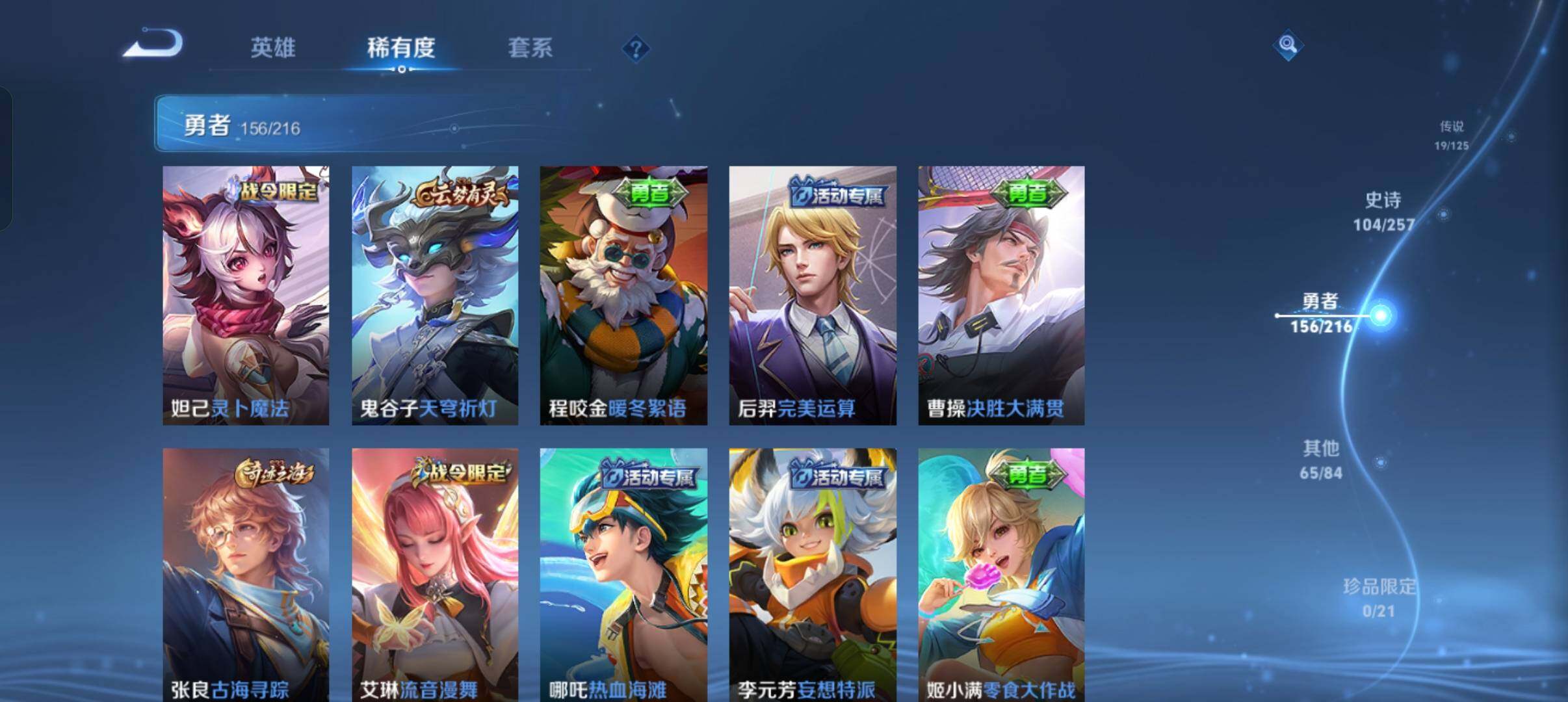 WZEY3226162王者荣耀账号详情图32 WZEY3226162王者荣耀账号详情图32