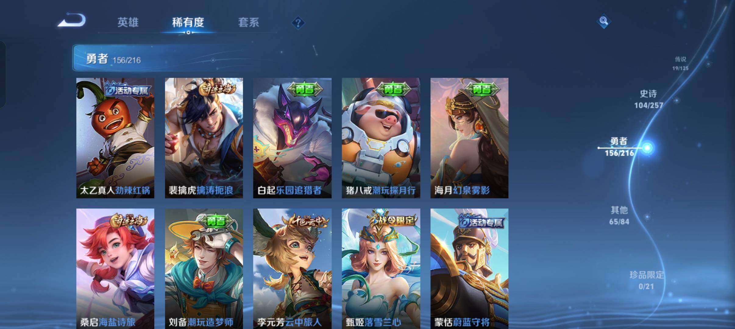 WZEY3226162王者荣耀账号详情图33 WZEY3226162王者荣耀账号详情图33
