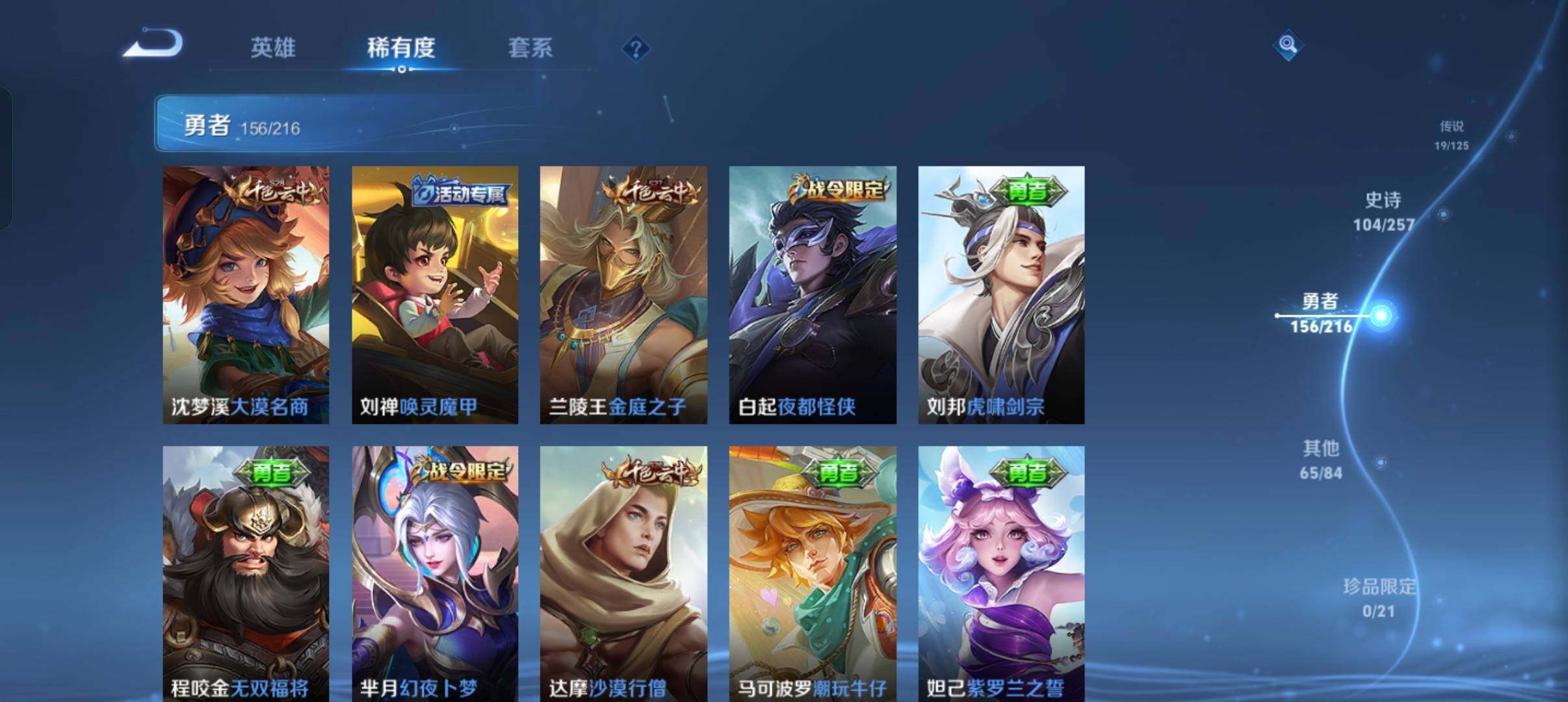WZEY3226162王者荣耀账号详情图34 WZEY3226162王者荣耀账号详情图34