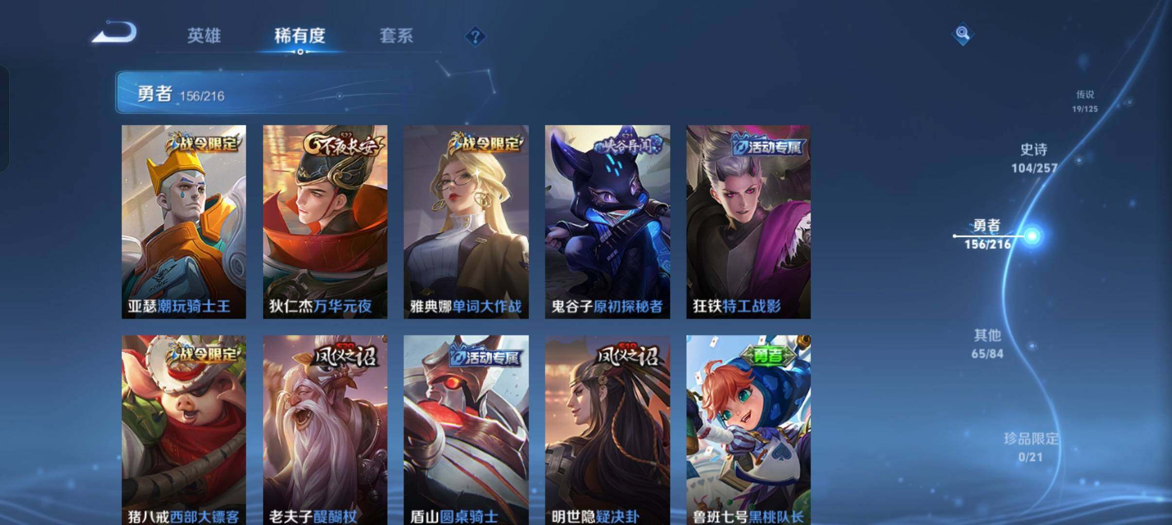 WZEY3226162王者荣耀账号详情图36 WZEY3226162王者荣耀账号详情图36