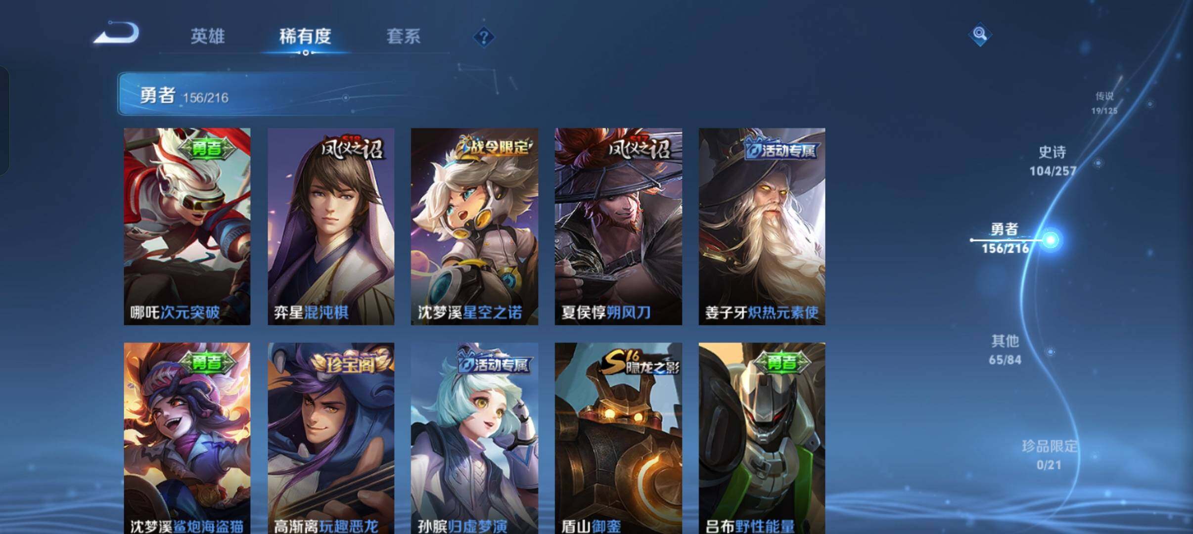 WZEY3226162王者荣耀账号详情图37 WZEY3226162王者荣耀账号详情图37