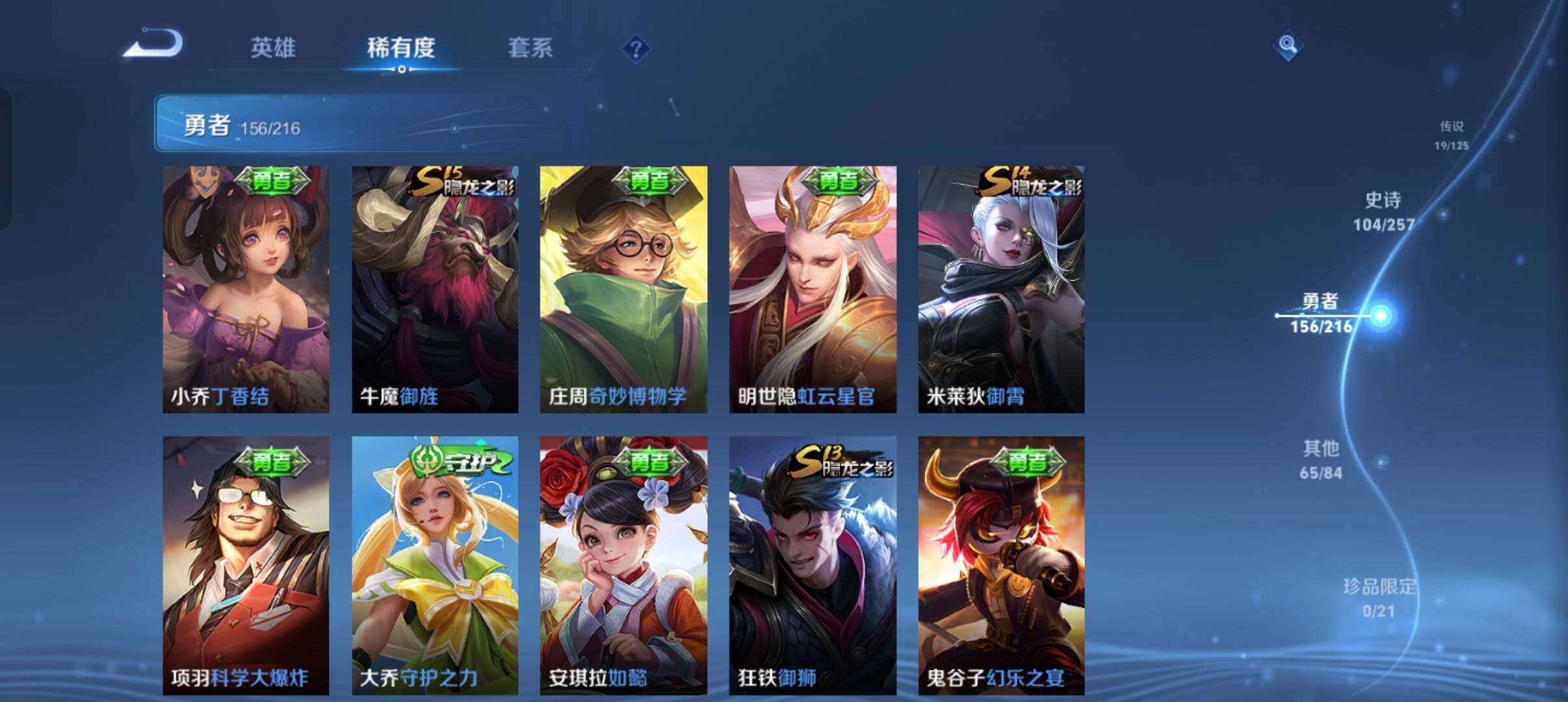 WZEY3226162王者荣耀账号详情图38 WZEY3226162王者荣耀账号详情图38