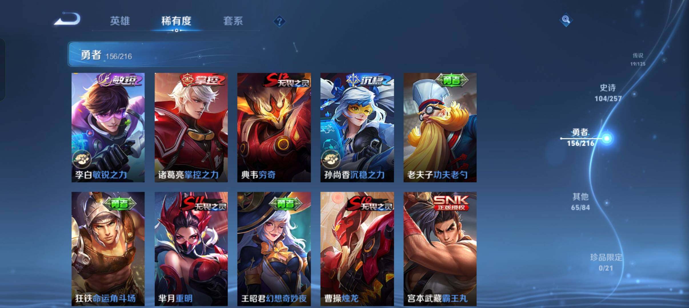 WZEY3226162王者荣耀账号详情图39 WZEY3226162王者荣耀账号详情图39