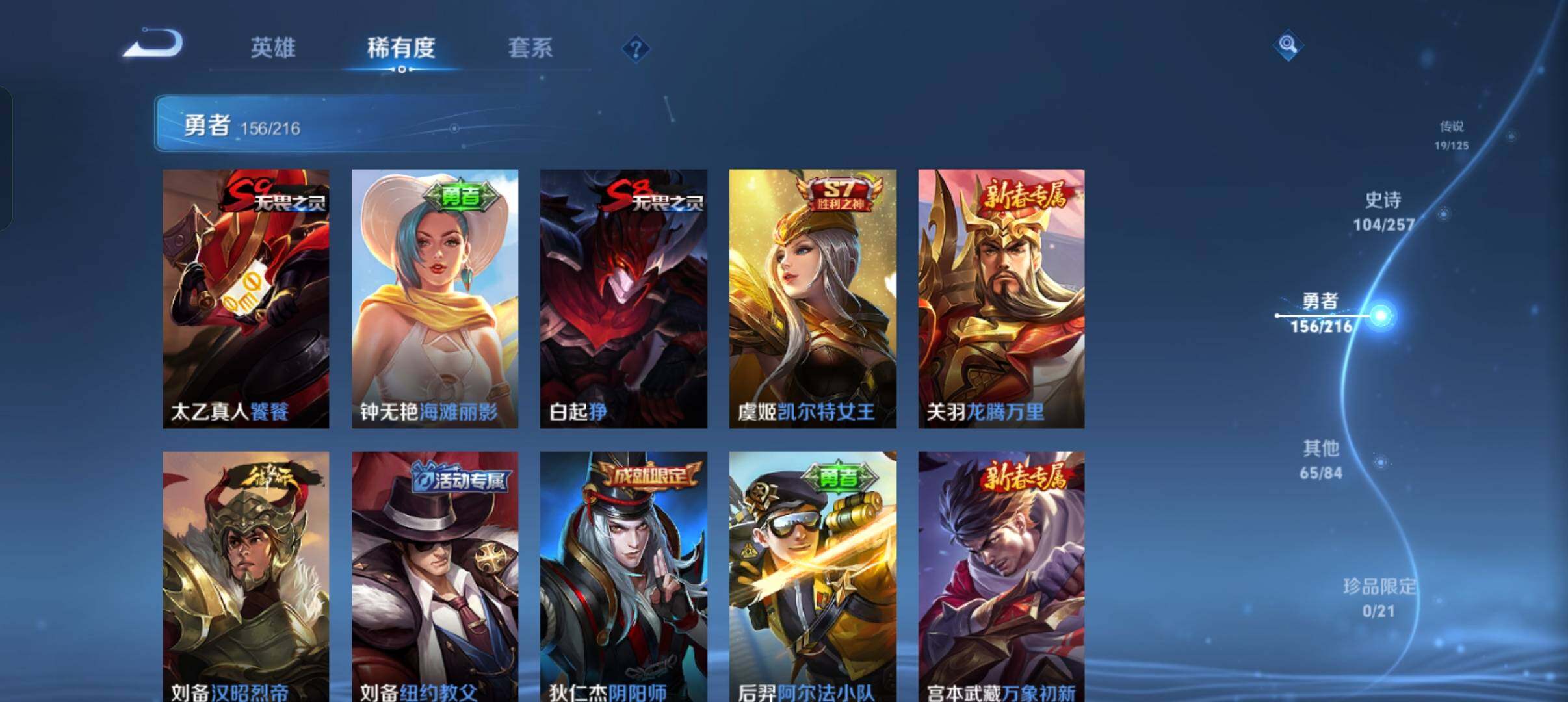 WZEY3226162王者荣耀账号详情图40 WZEY3226162王者荣耀账号详情图40