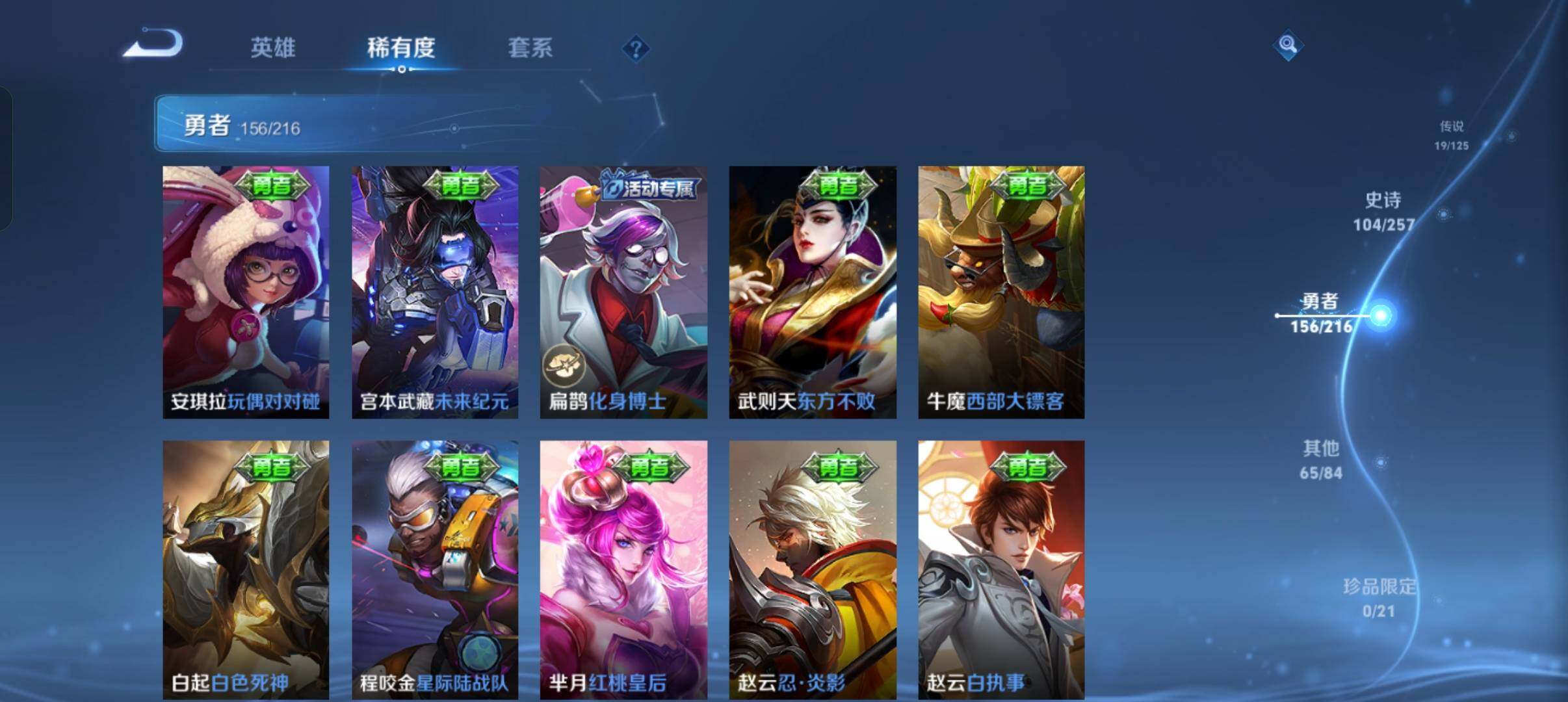 WZEY3226162王者荣耀账号详情图42 WZEY3226162王者荣耀账号详情图42