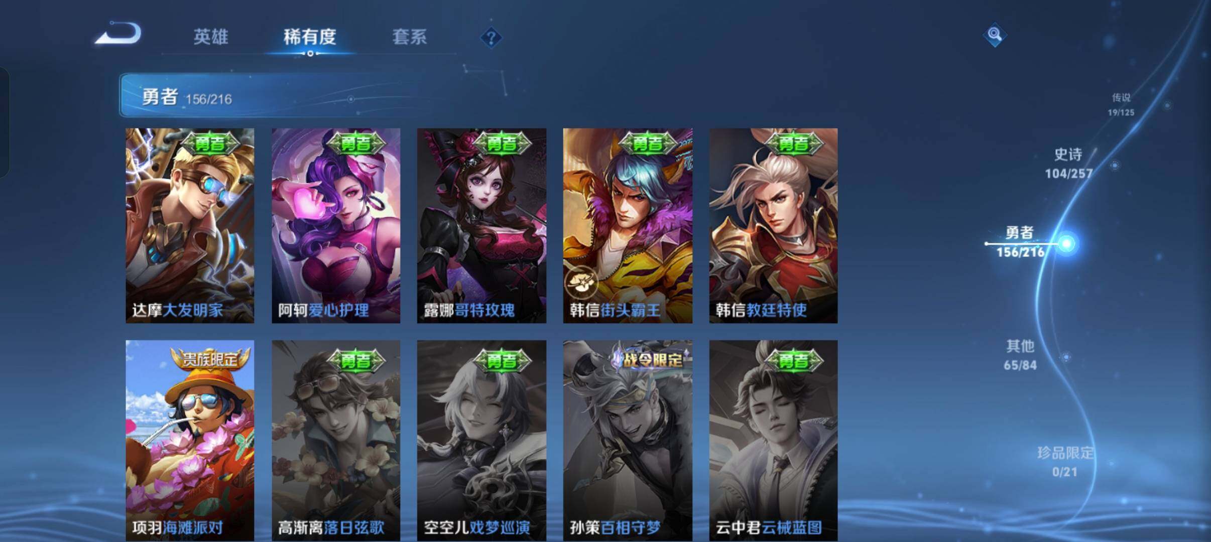 WZEY3226162王者荣耀账号详情图43 WZEY3226162王者荣耀账号详情图43