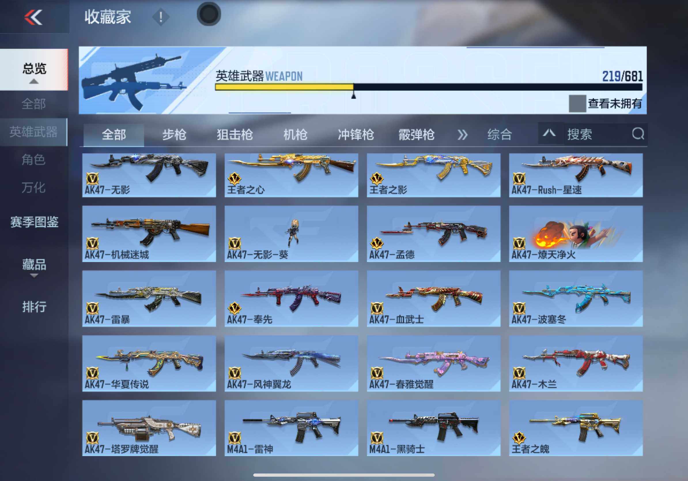 CFMXS342283枪战王者账号详情图8 CFMXS342283枪战王者账号详情图8