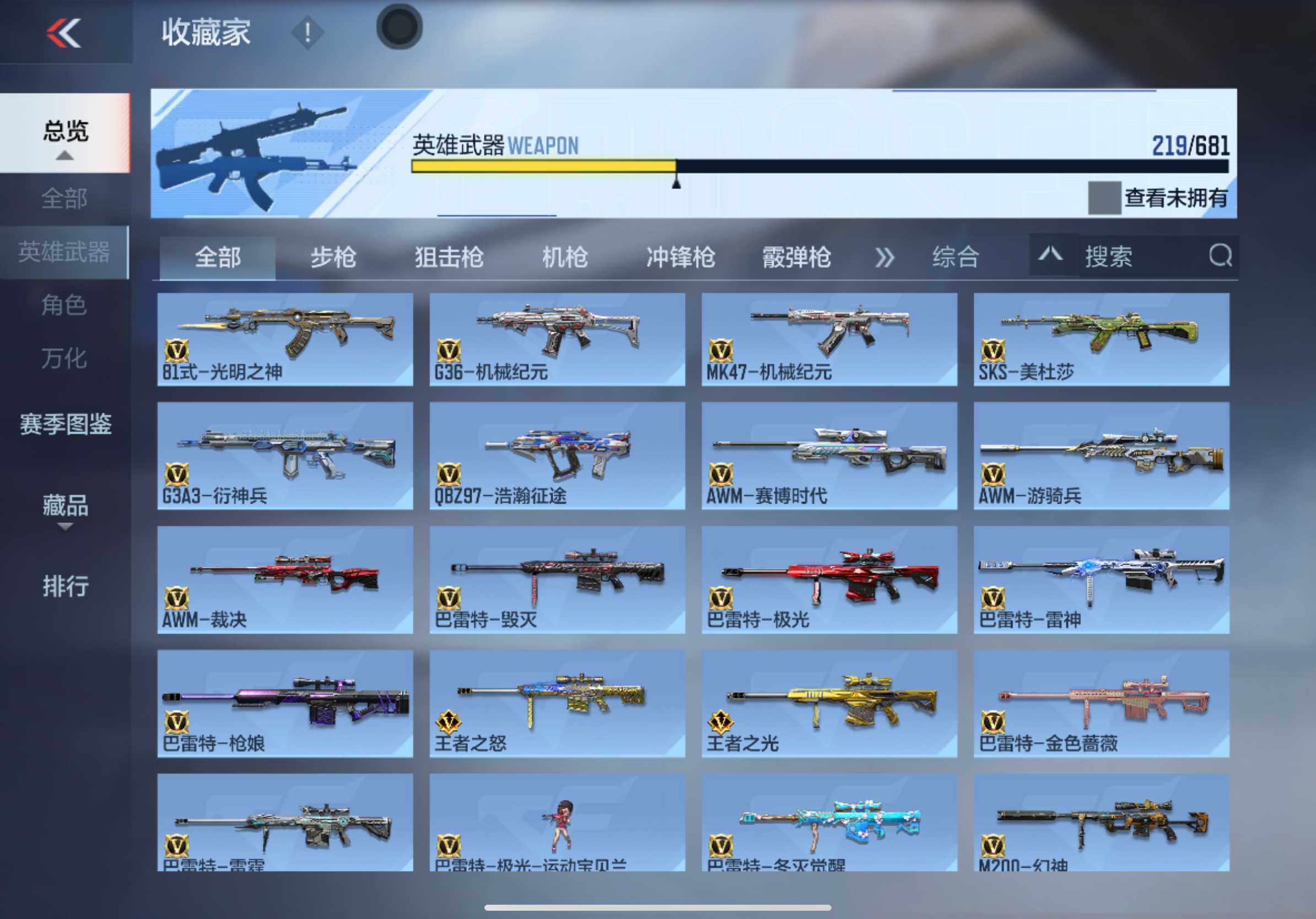 CFMXS342283枪战王者账号详情图11 CFMXS342283枪战王者账号详情图11
