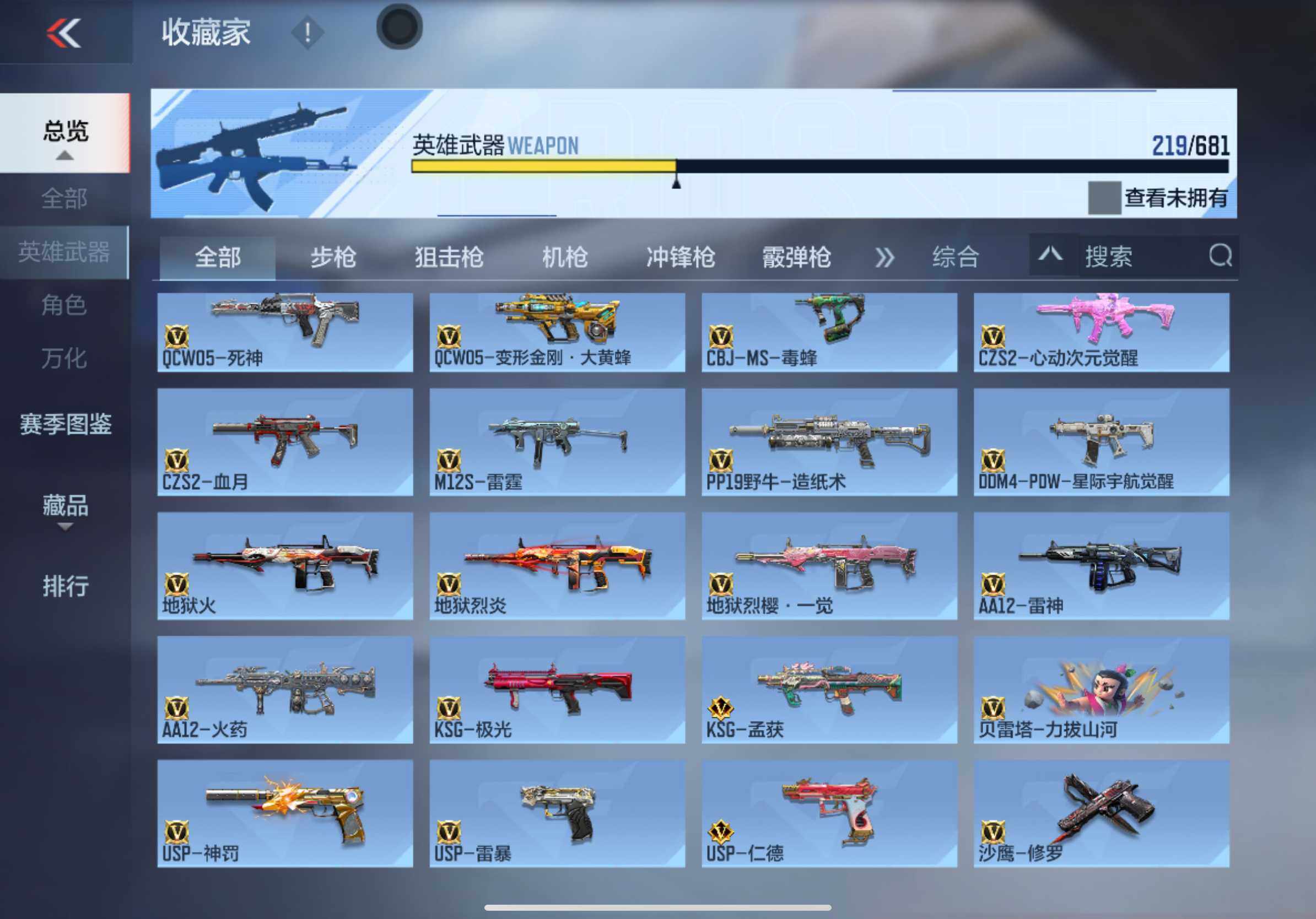 CFMXS342283枪战王者账号详情图13 CFMXS342283枪战王者账号详情图13