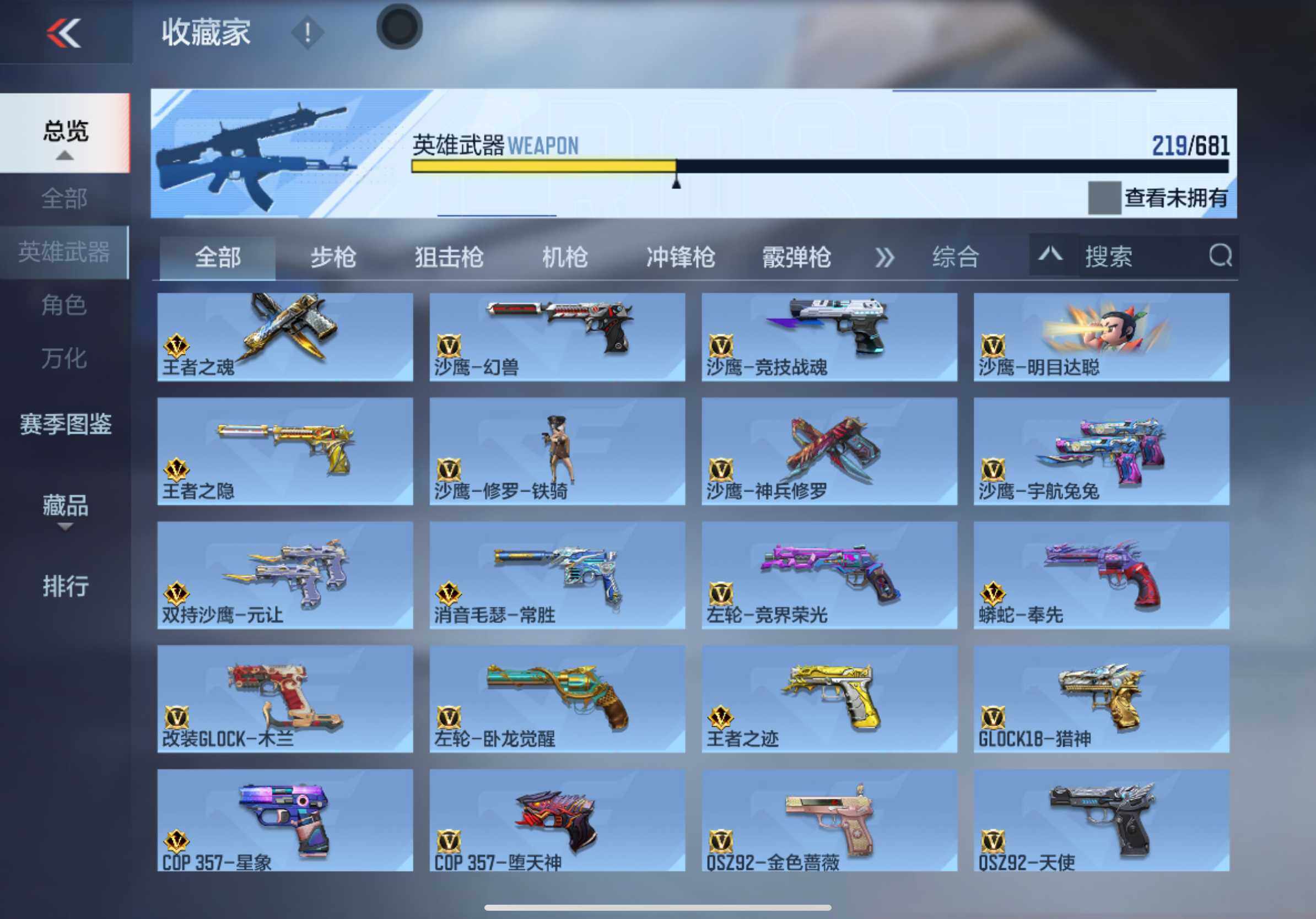 CFMXS342283枪战王者账号详情图14 CFMXS342283枪战王者账号详情图14