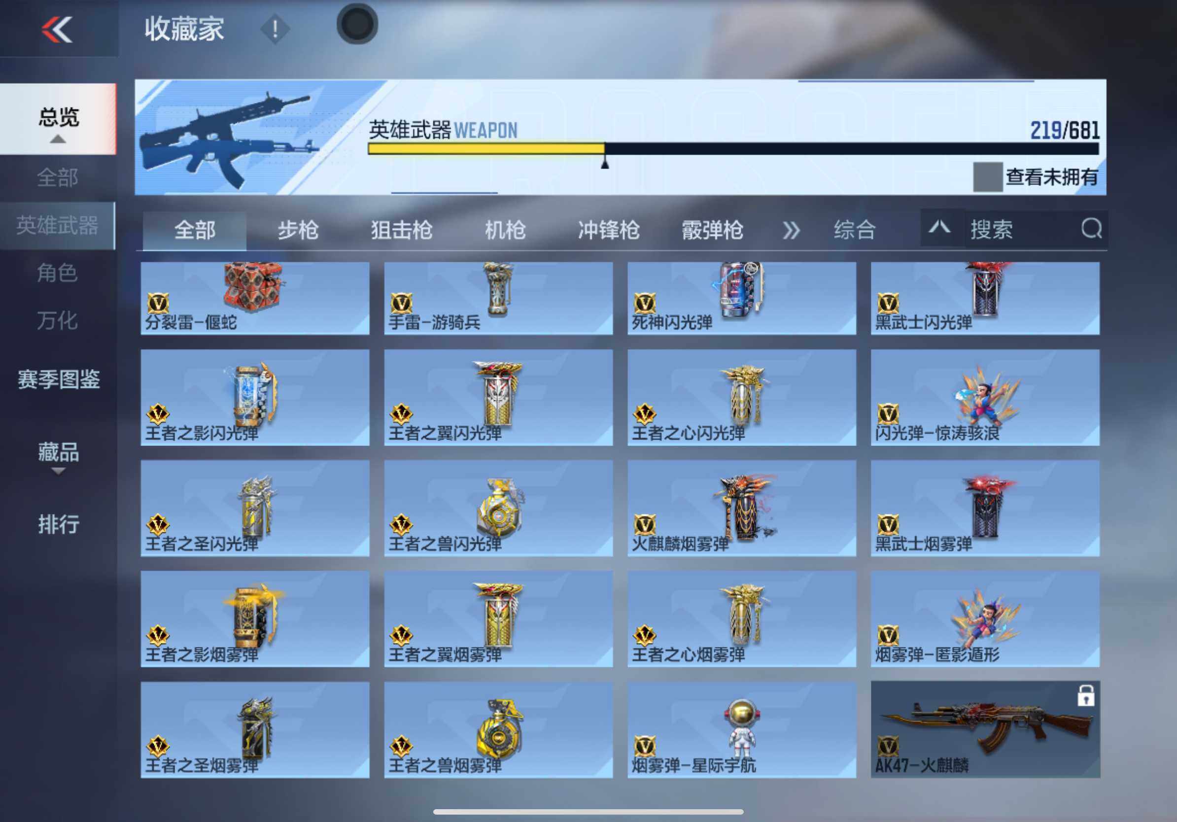CFMXS342283枪战王者账号详情图18 CFMXS342283枪战王者账号详情图18