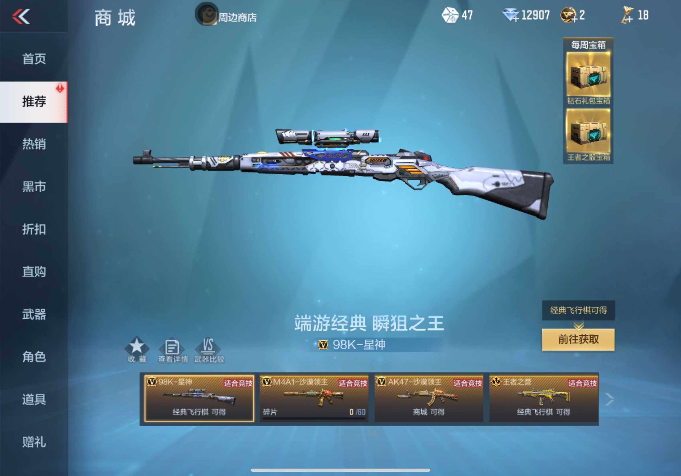 CFMXS342283枪战王者账号详情图36 CFMXS342283枪战王者账号详情图36