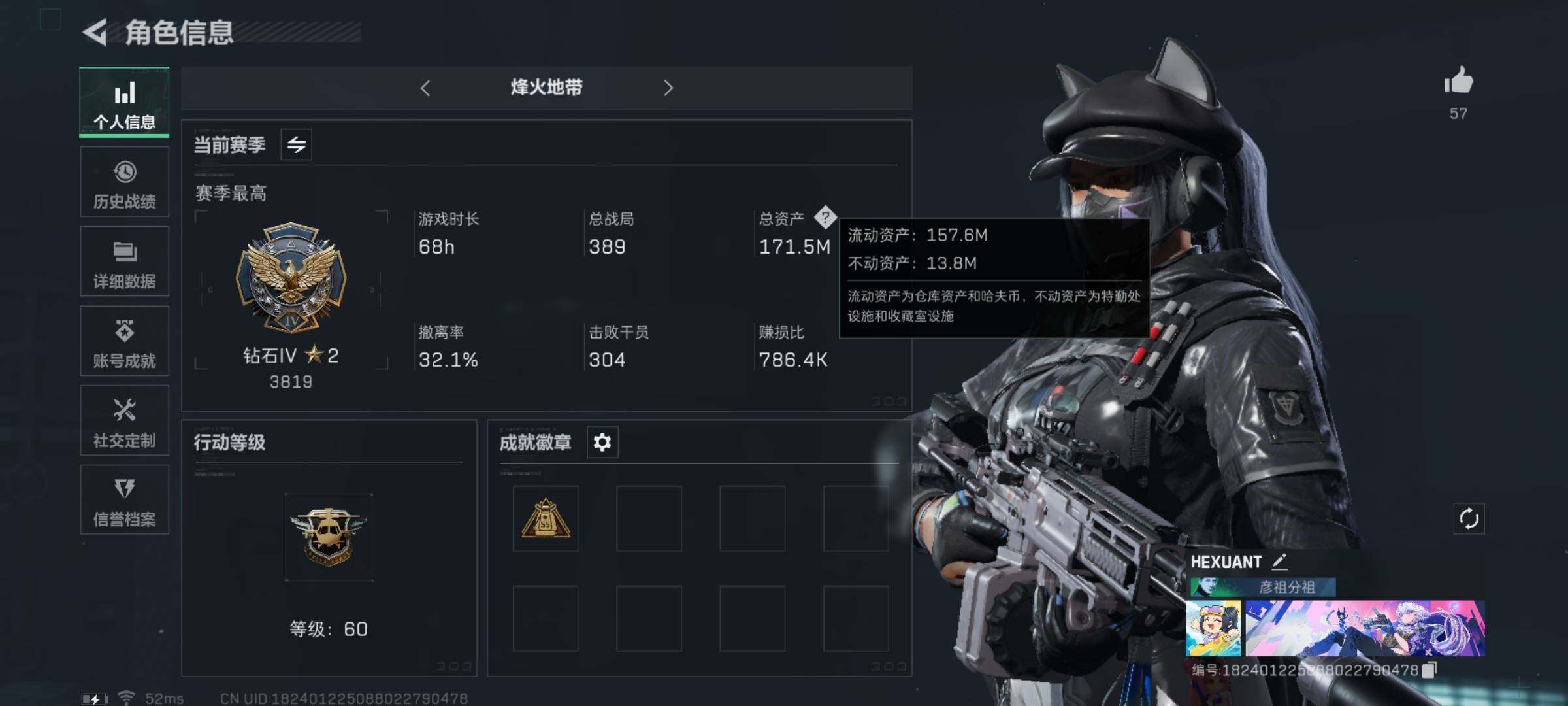 三角洲行动账号QQ【Q区三端互通】【无二次-2025.9.5出二次】ASYs2495-特勤处：仓库7级/训练中心6级/靶场4级-总资产171.5M-哈夫币4982W-烽火等级：60级【勾选了部分账号，详细看图，平台认
