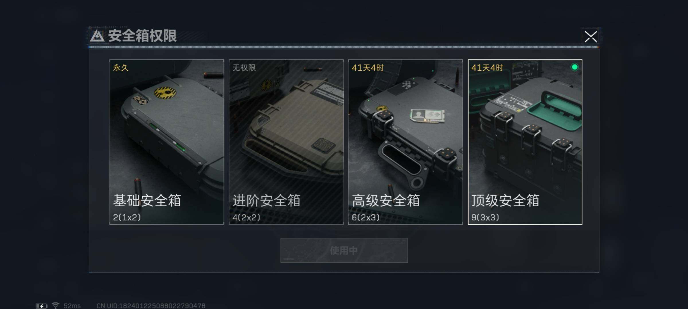 SJZYXS317697三角洲行动账号详情图13 SJZYXS317697三角洲行动账号详情图13
