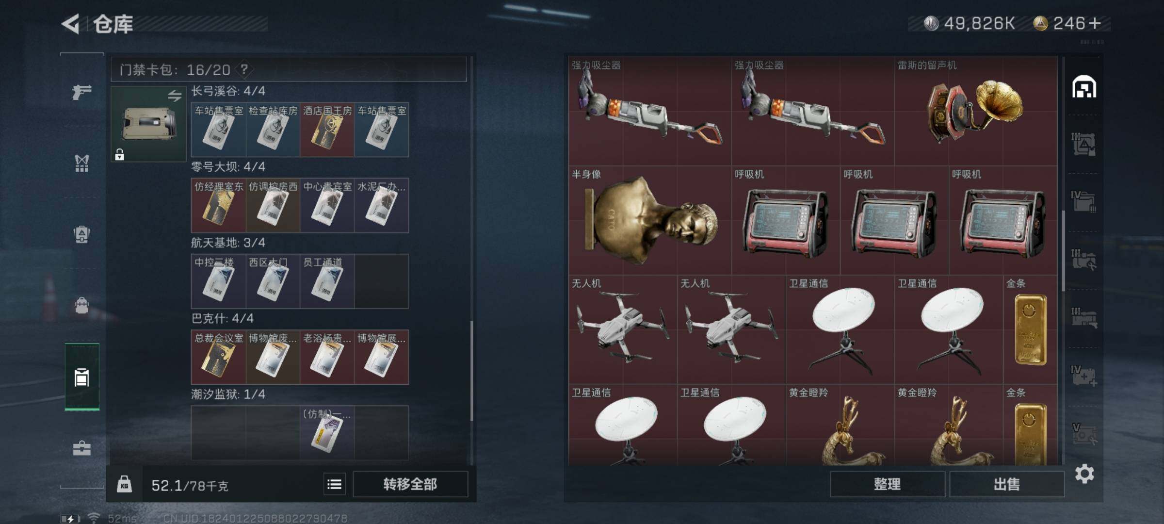 SJZYXS317697三角洲行动账号详情图15 SJZYXS317697三角洲行动账号详情图15