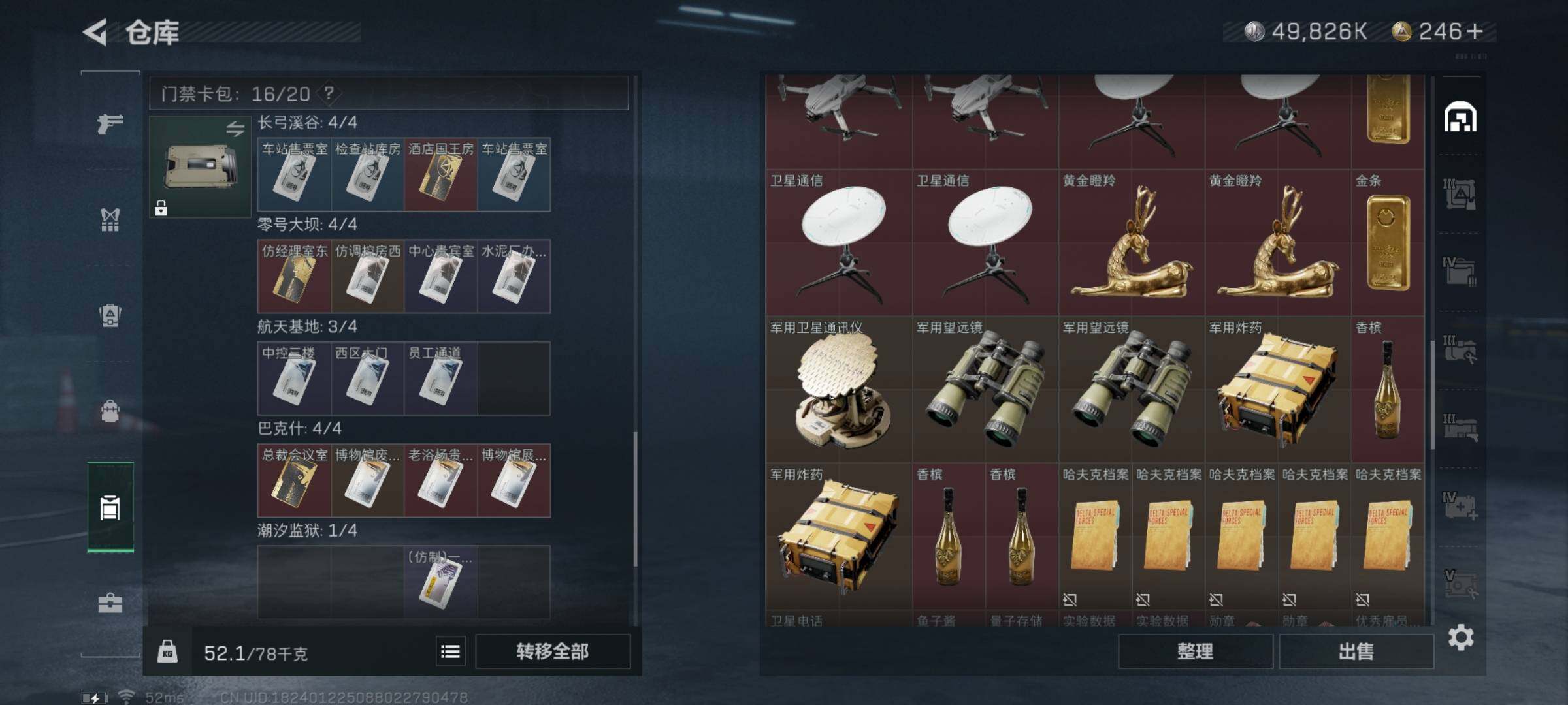 SJZYXS317697三角洲行动账号详情图16 SJZYXS317697三角洲行动账号详情图16