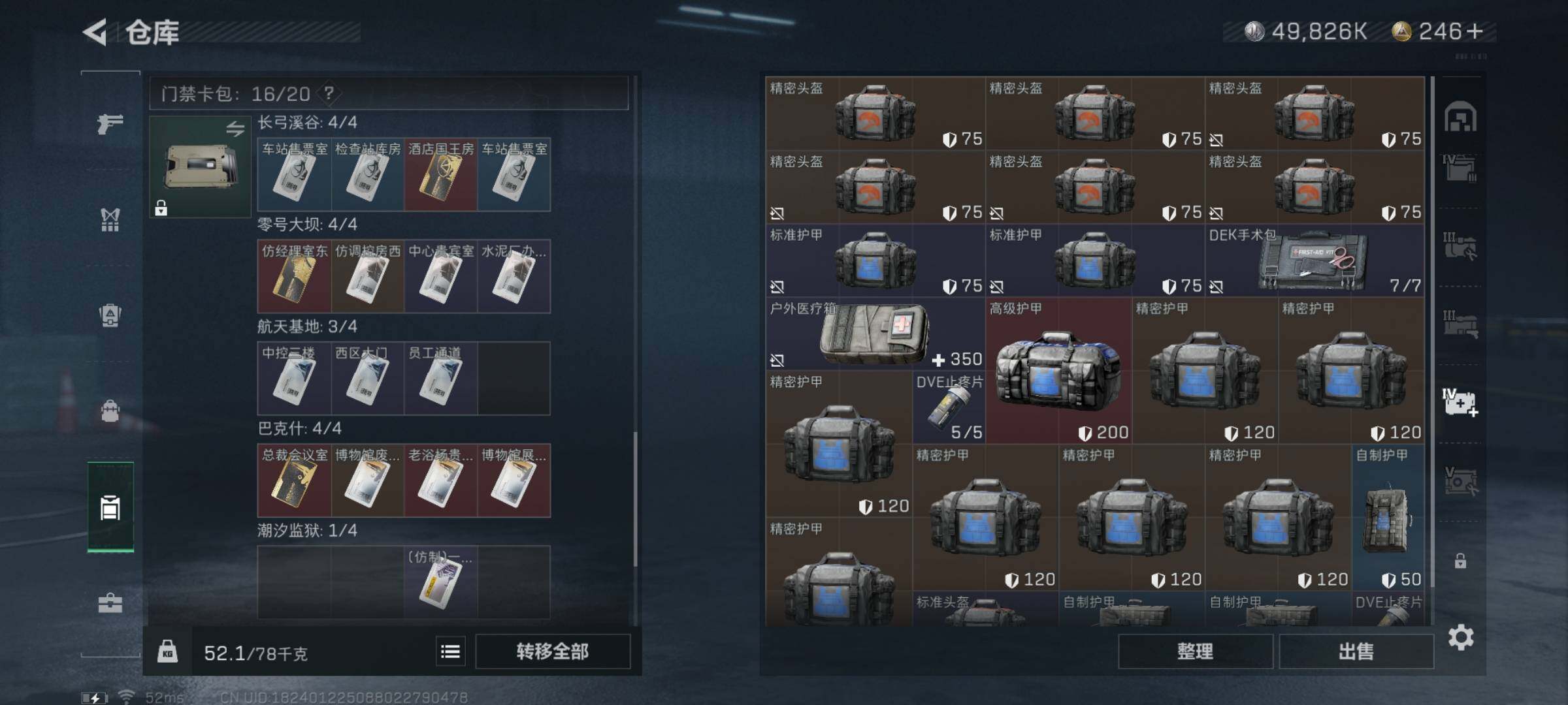 SJZYXS317697三角洲行动账号详情图21 SJZYXS317697三角洲行动账号详情图21