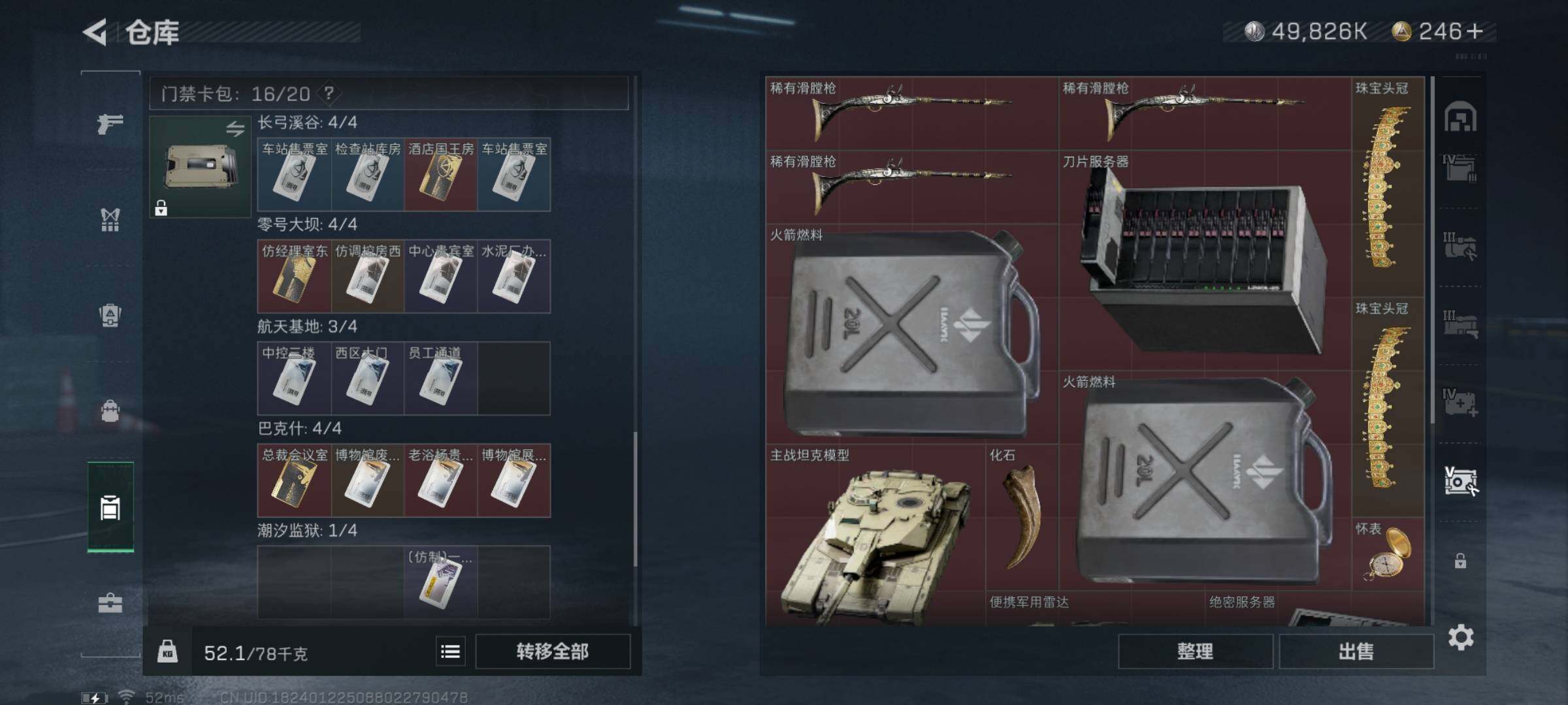 SJZYXS317697三角洲行动账号详情图22 SJZYXS317697三角洲行动账号详情图22