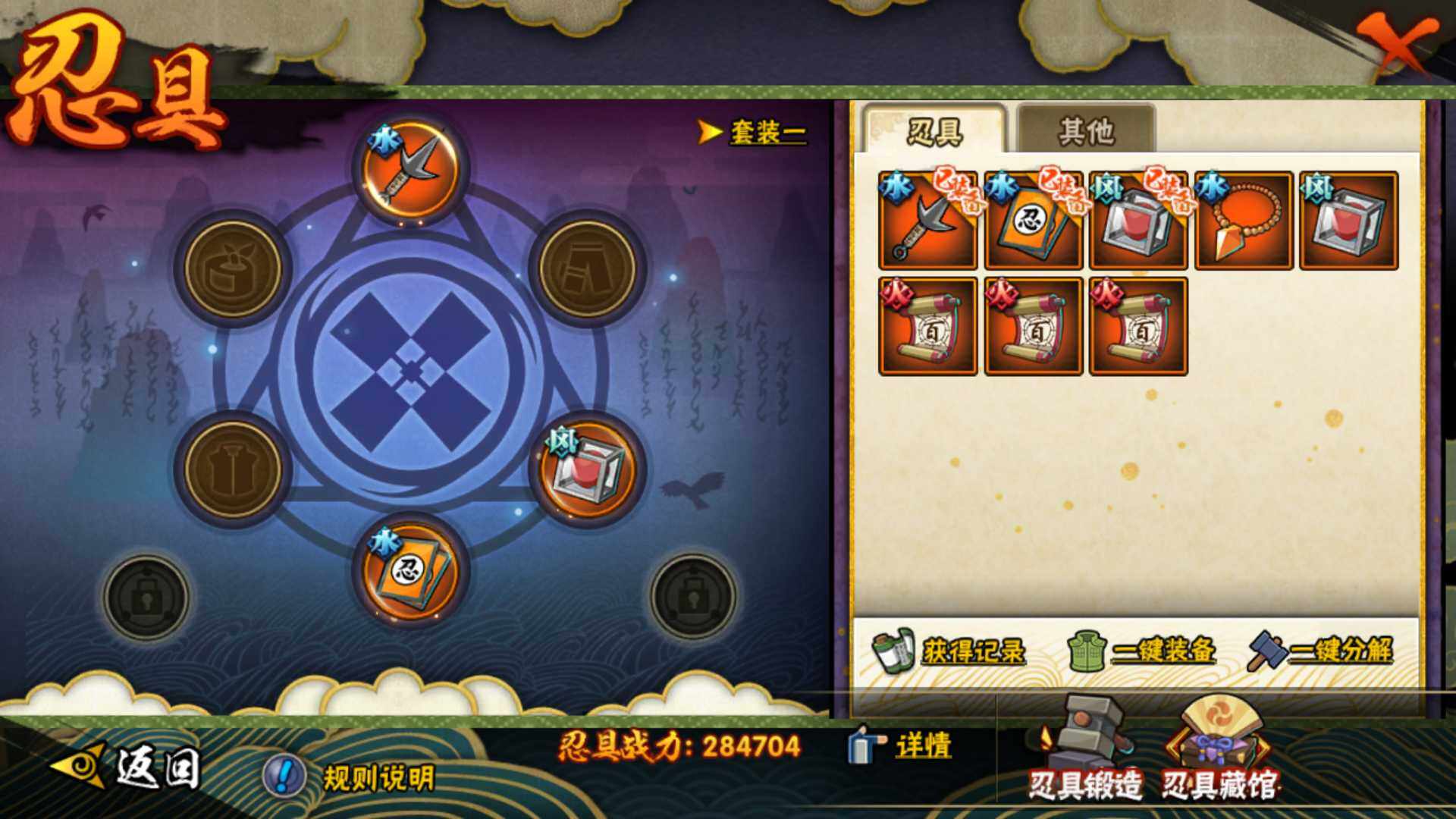 HYLFY317779火影忍者账号详情图12 HYLFY317779火影忍者账号详情图12