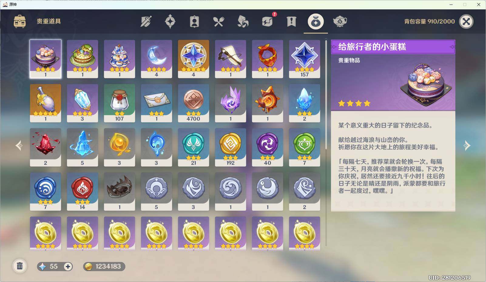 YSEY38208原神账号详情图7 YSEY38208原神账号详情图7
