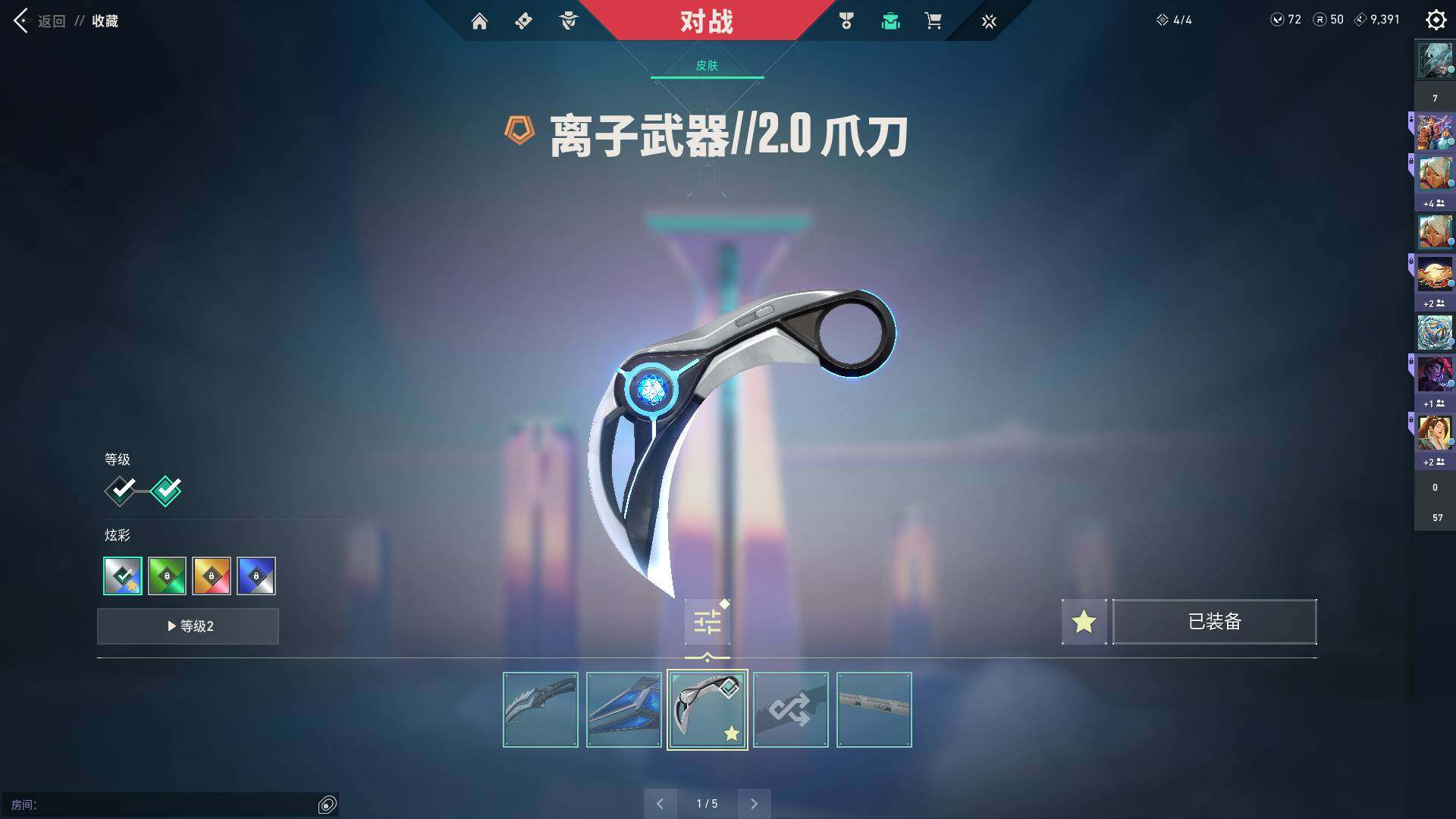 WWQQM310480无畏契约账号详情图13 WWQQM310480无畏契约账号详情图13