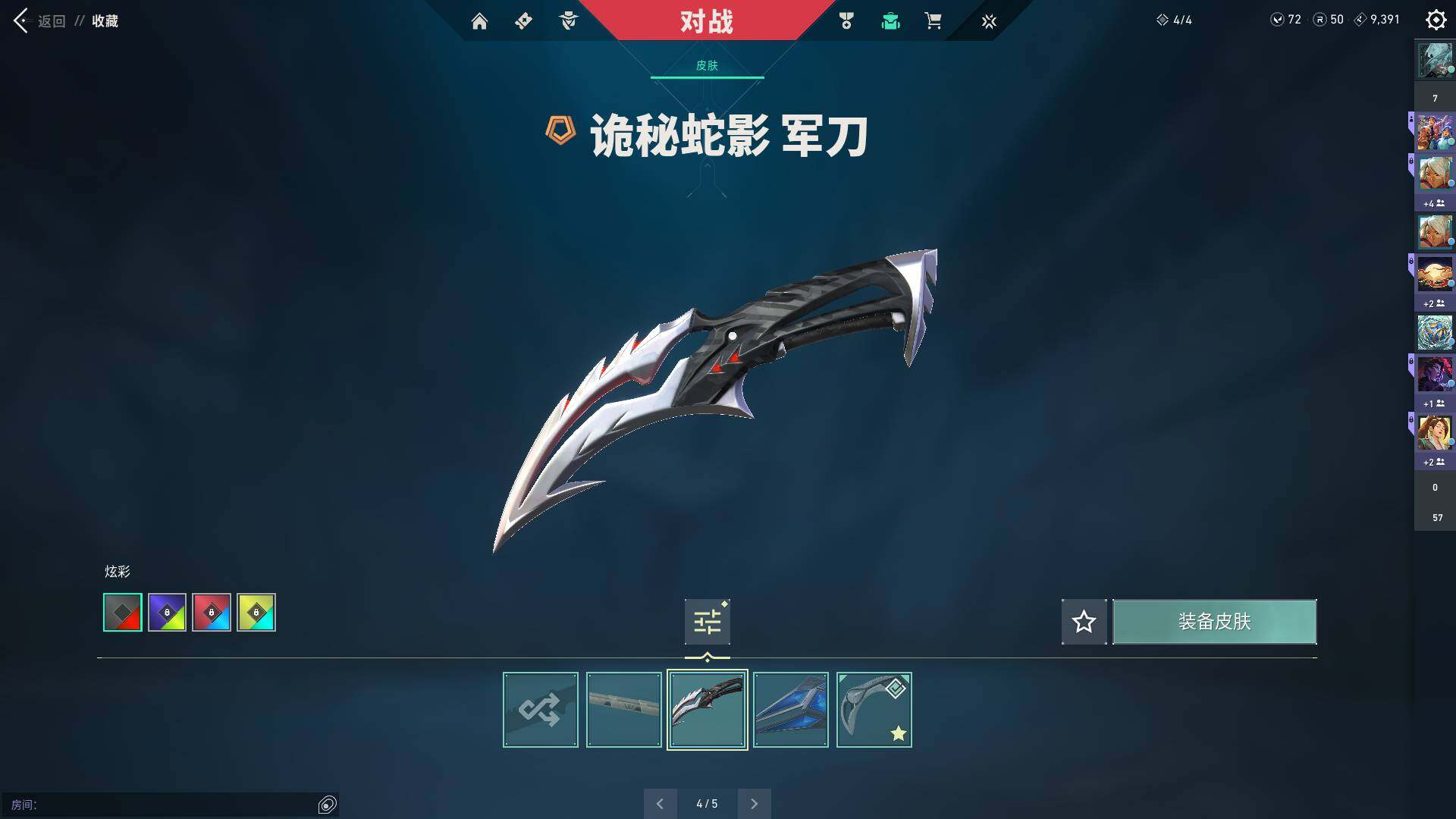 WWQQM310480无畏契约账号详情图15 WWQQM310480无畏契约账号详情图15