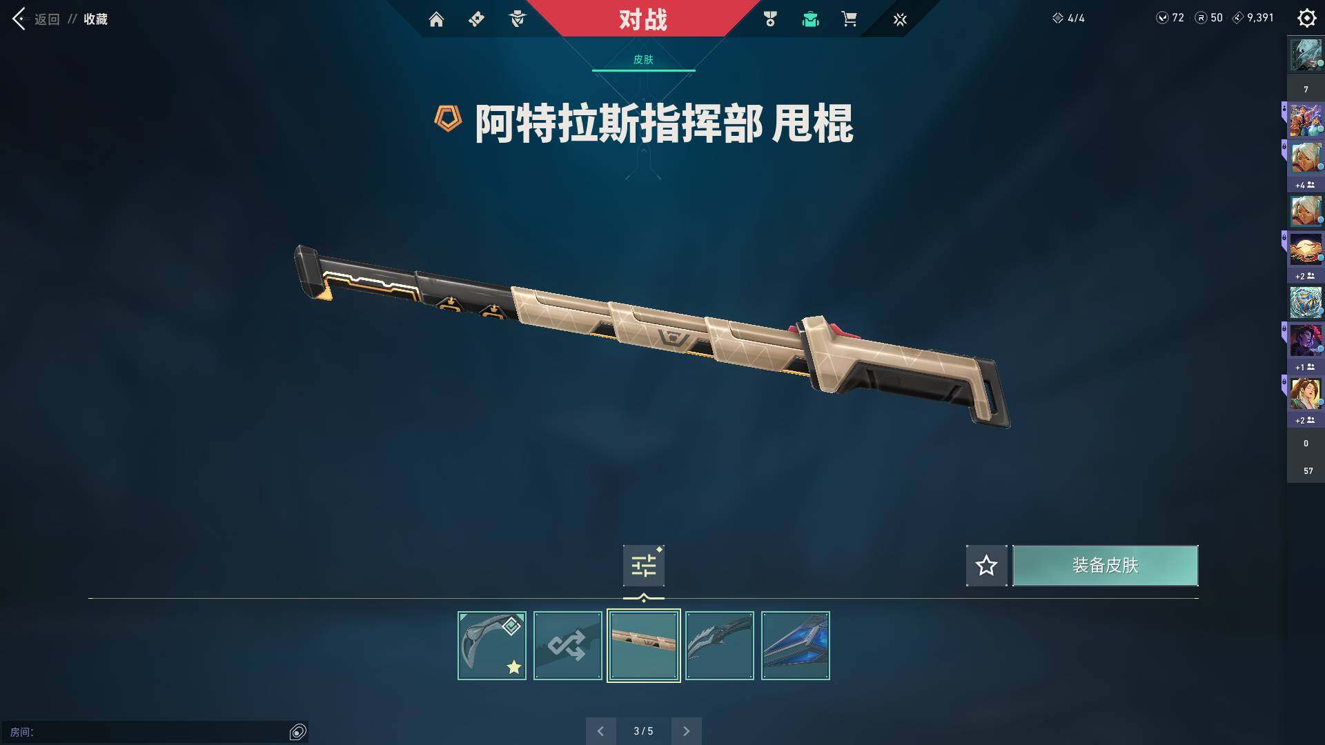 WWQQM310480无畏契约账号详情图16 WWQQM310480无畏契约账号详情图16
