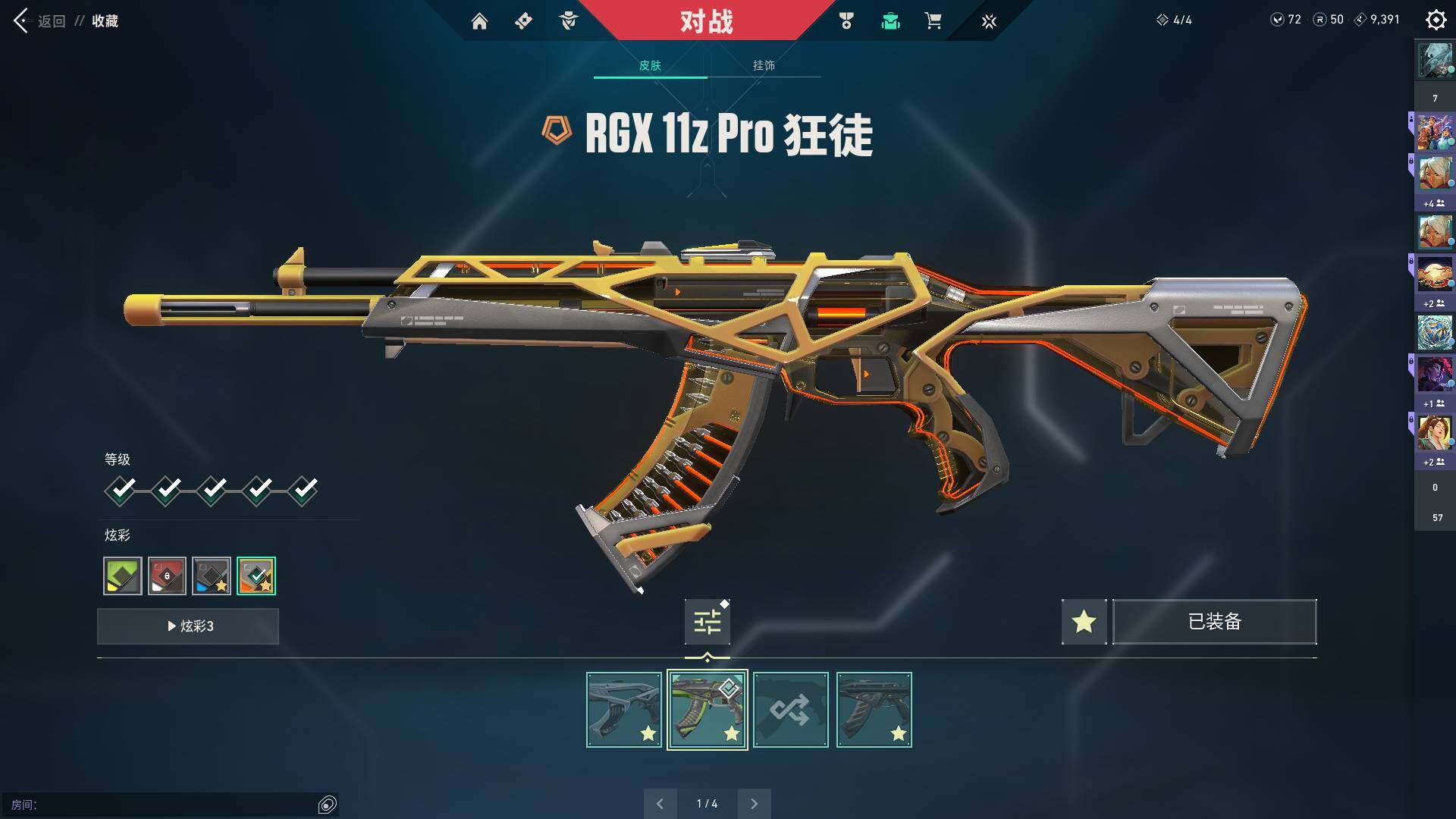 WWQQM310480无畏契约账号详情图17 WWQQM310480无畏契约账号详情图17