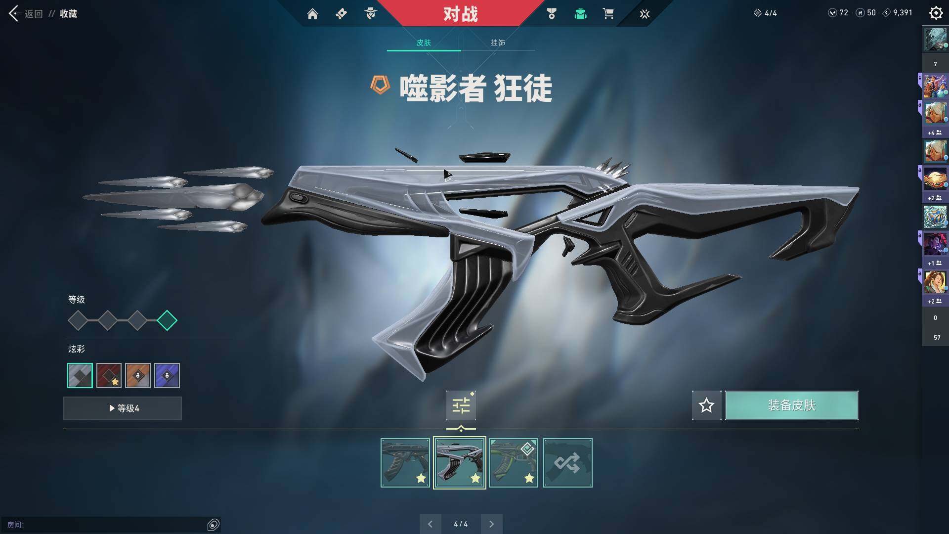WWQQM310480无畏契约账号详情图18 WWQQM310480无畏契约账号详情图18